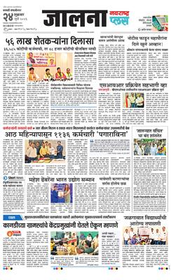 Jalna Plus