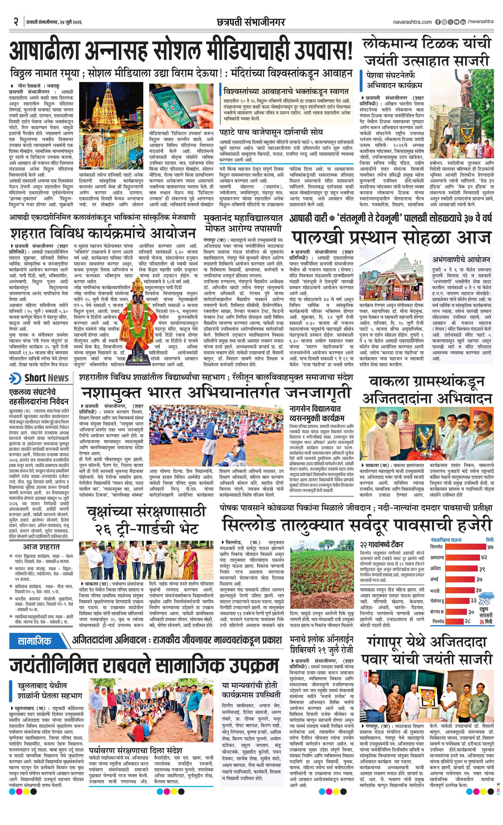Newspaper page