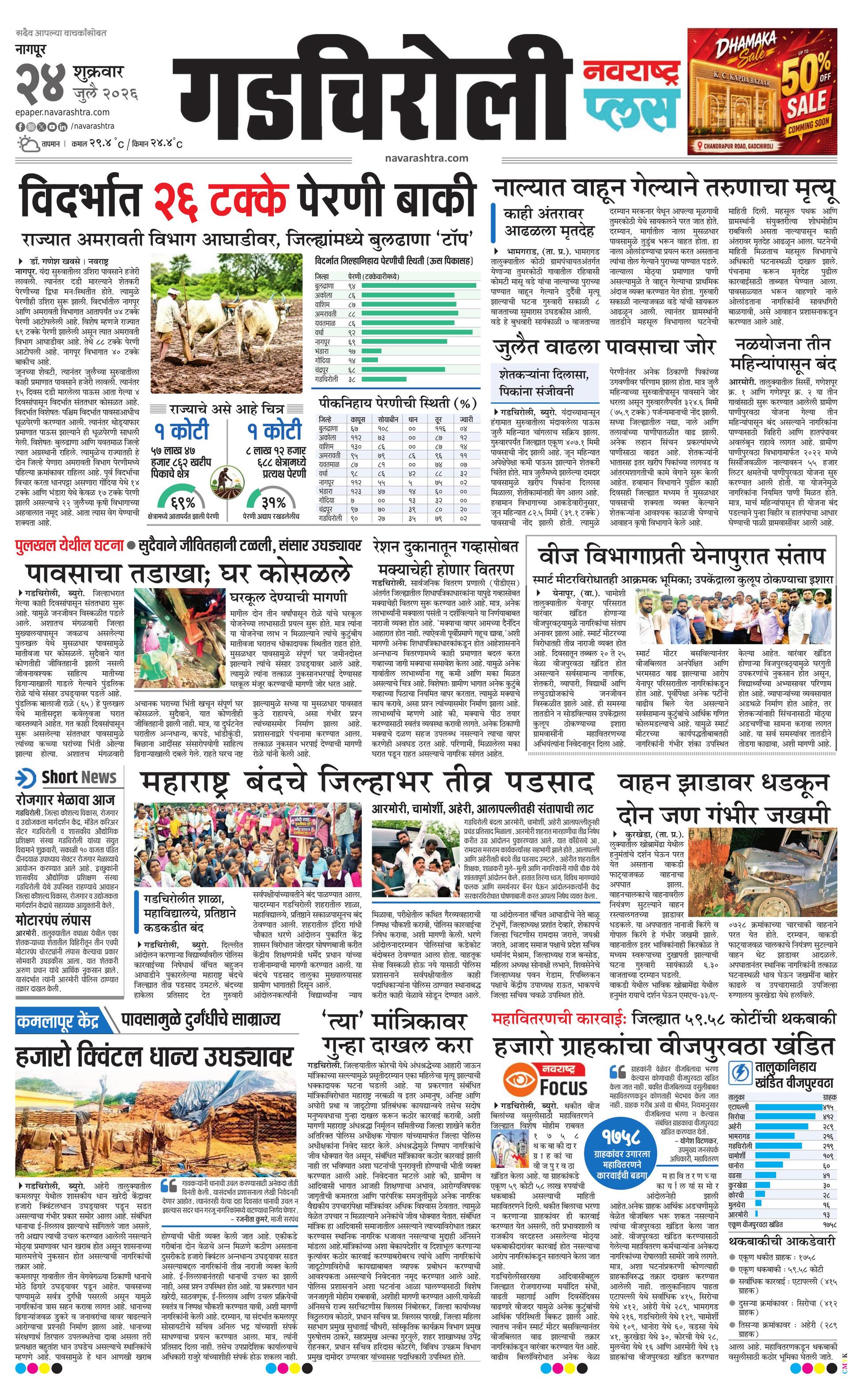 Newspaper page