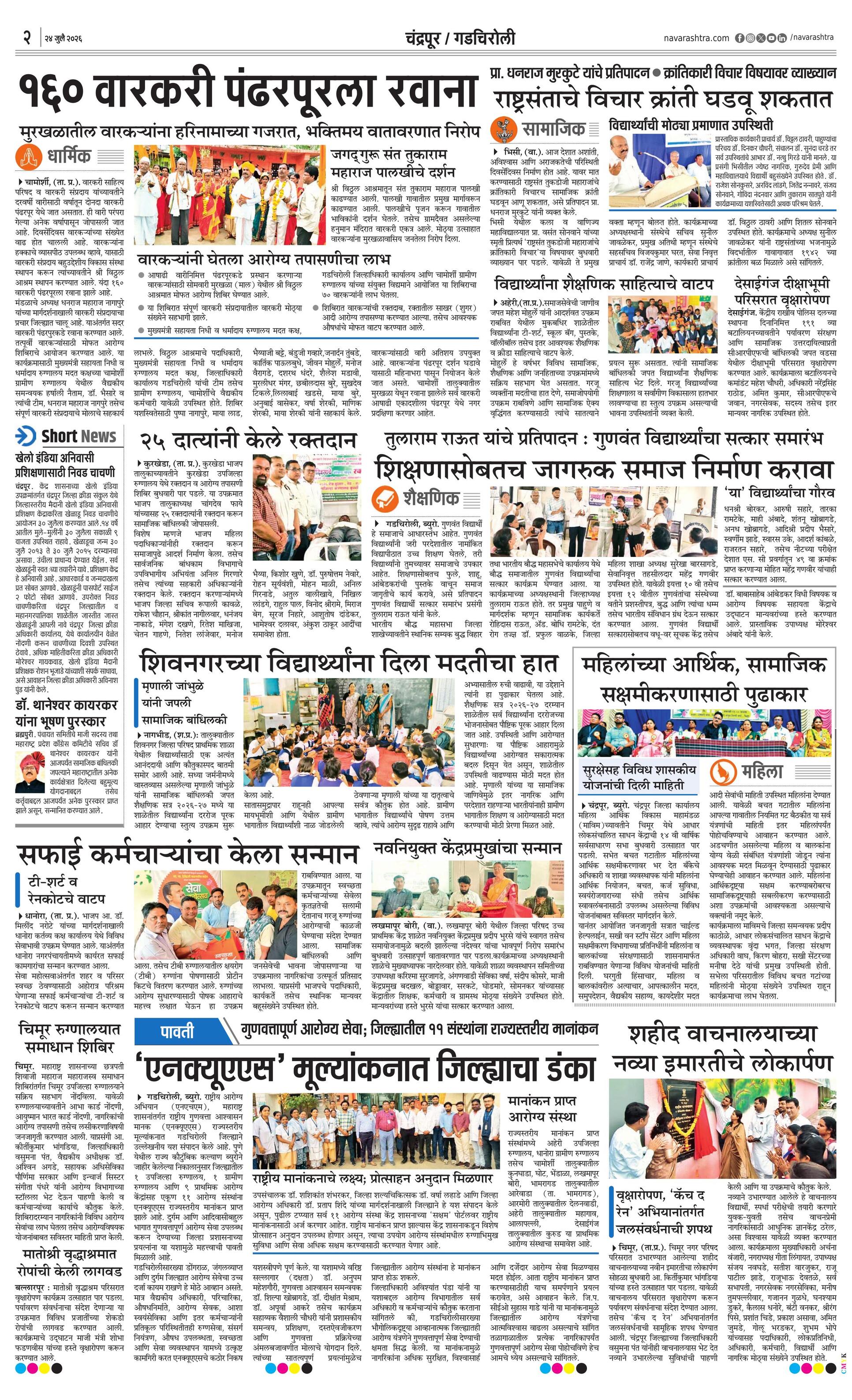 Newspaper page