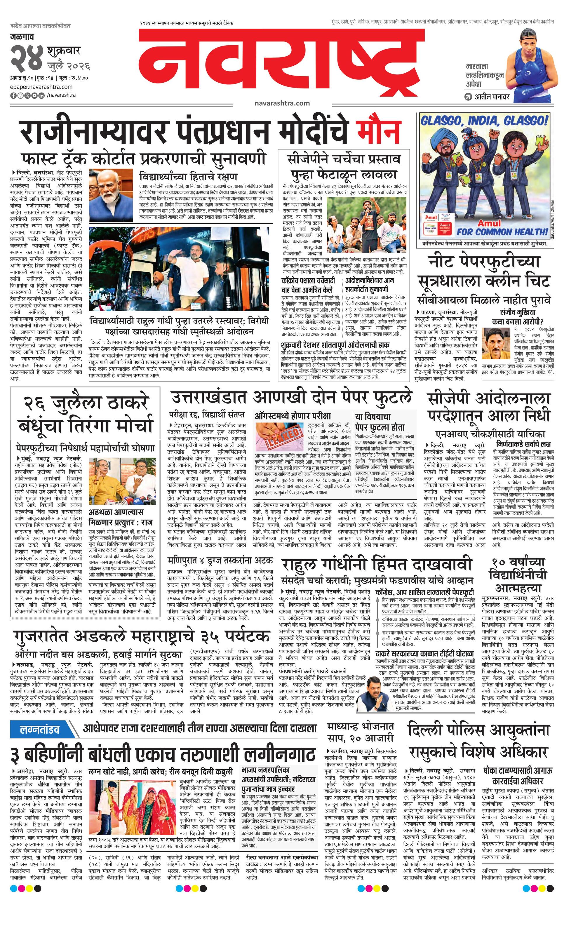 Newspaper page
