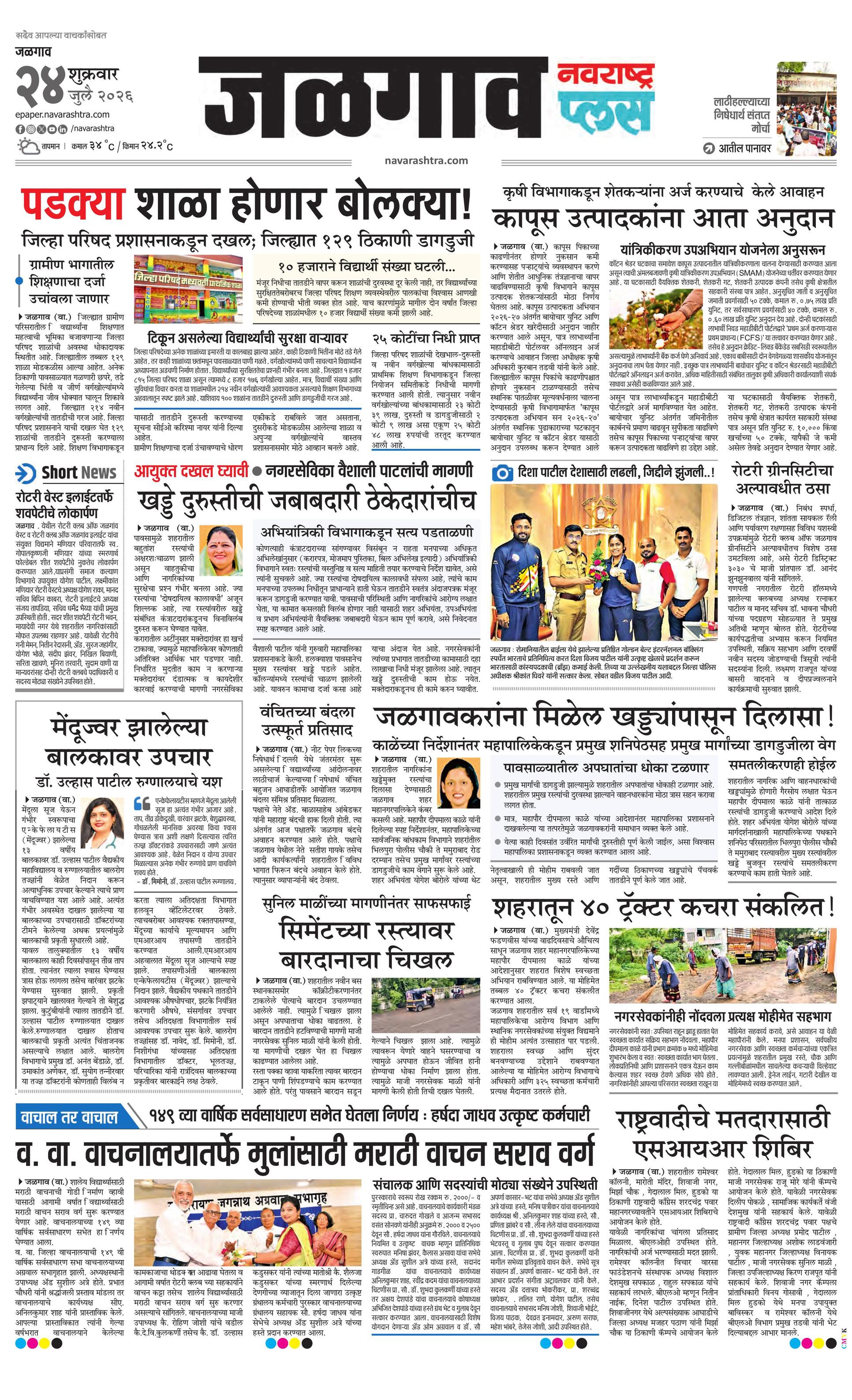 Newspaper page