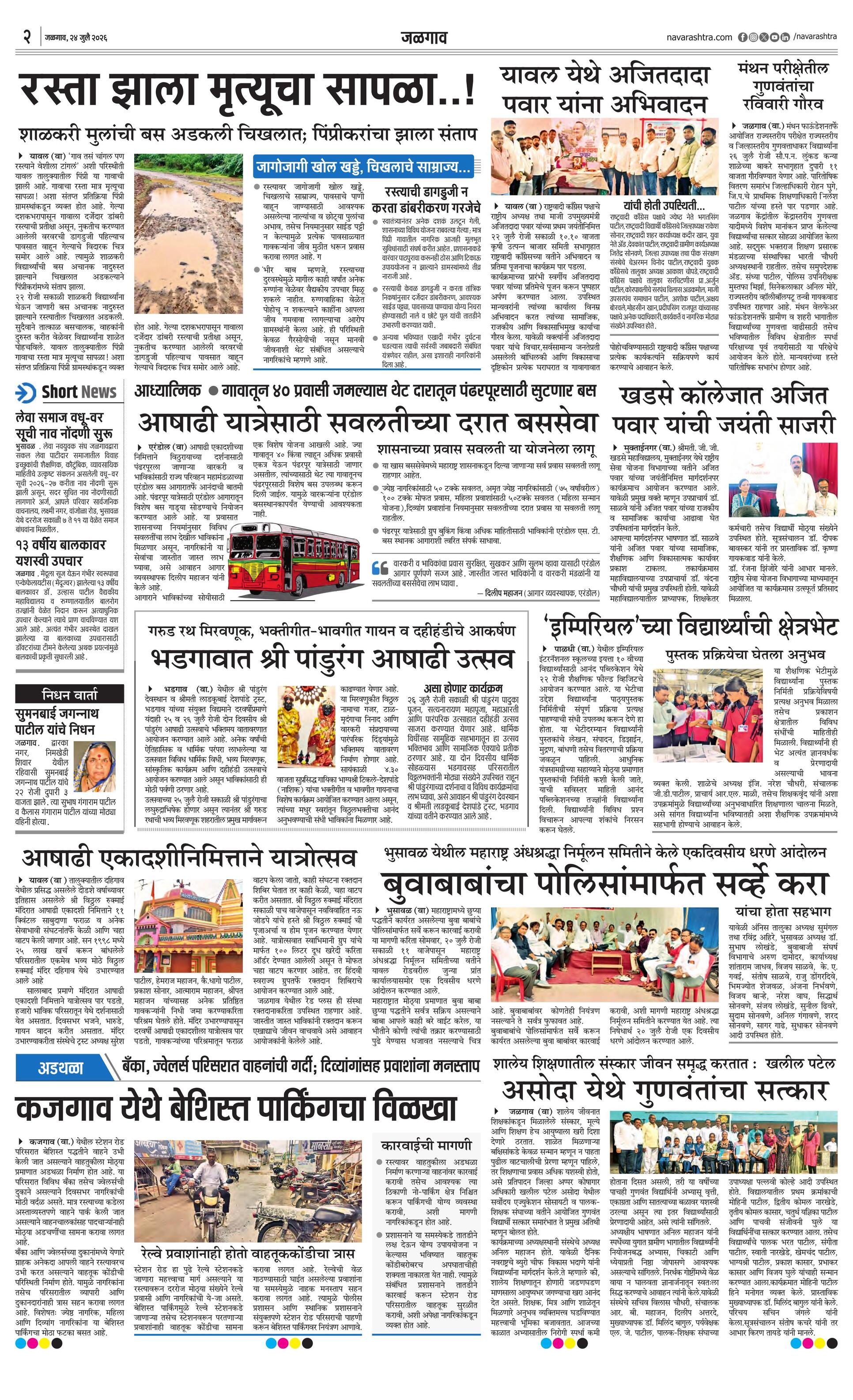Newspaper page