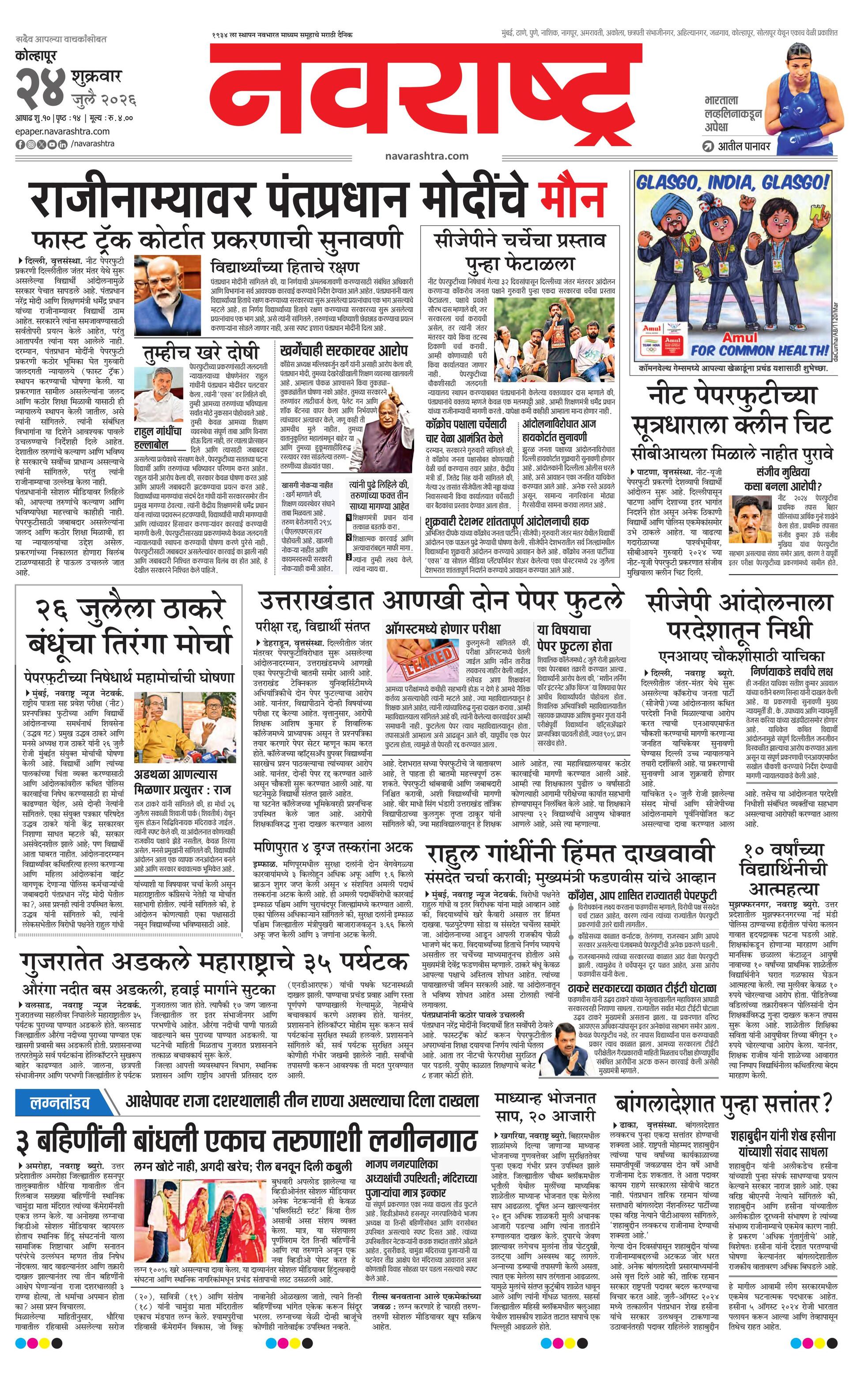 Newspaper page