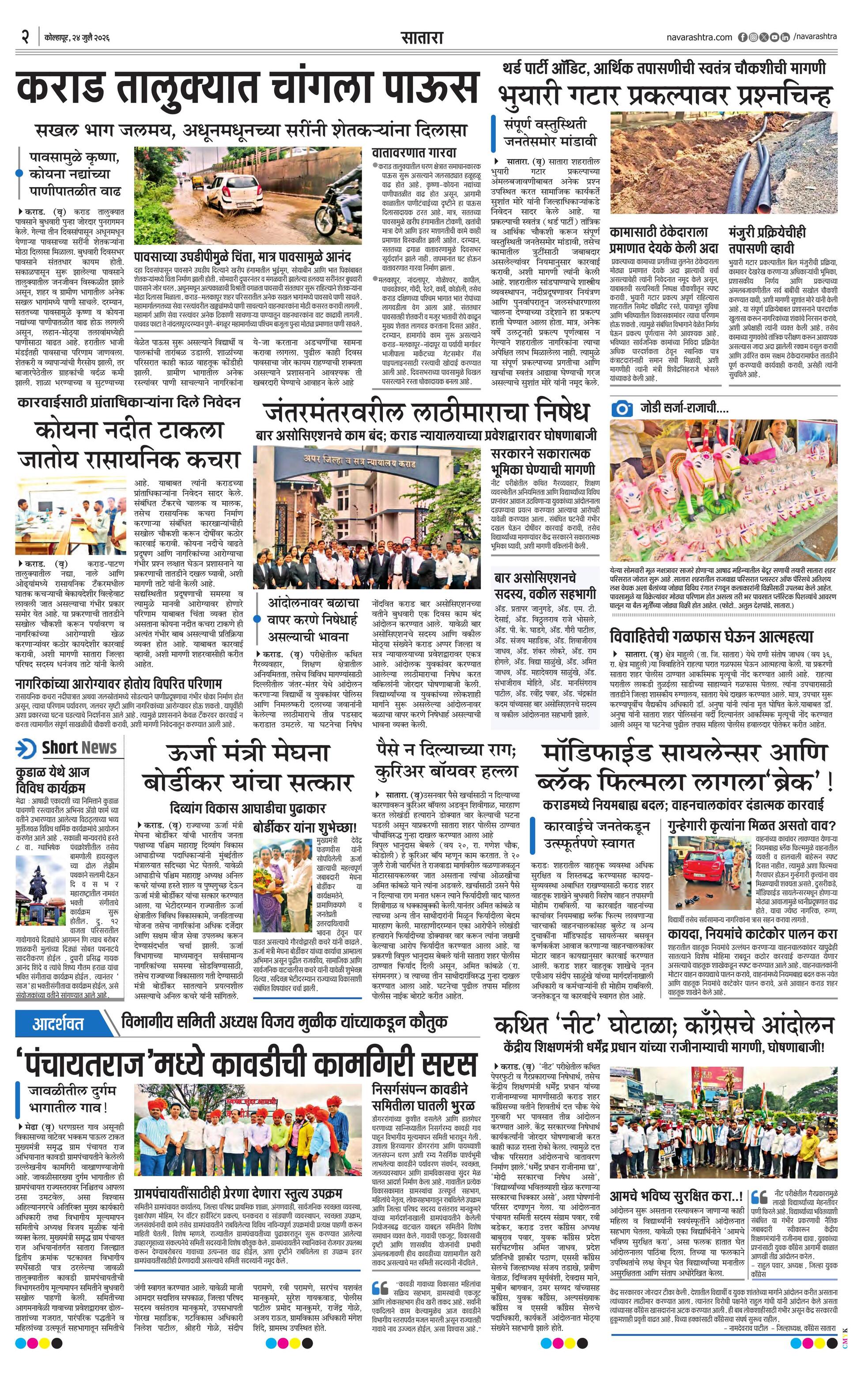 Newspaper page