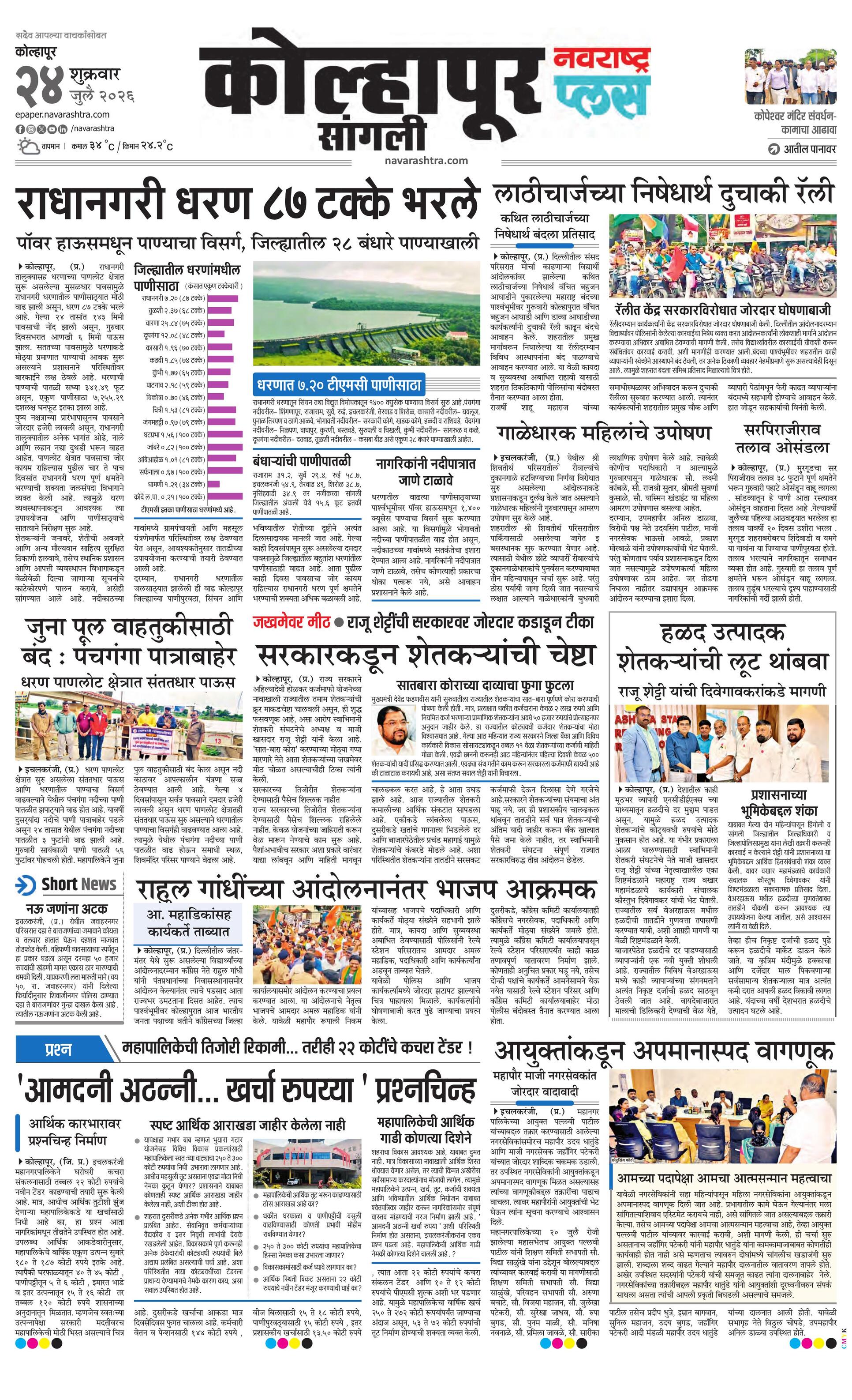 Newspaper page
