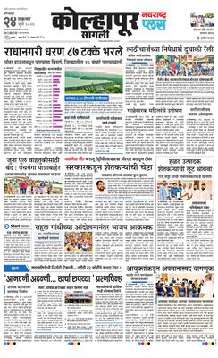 Kolhapur Plus