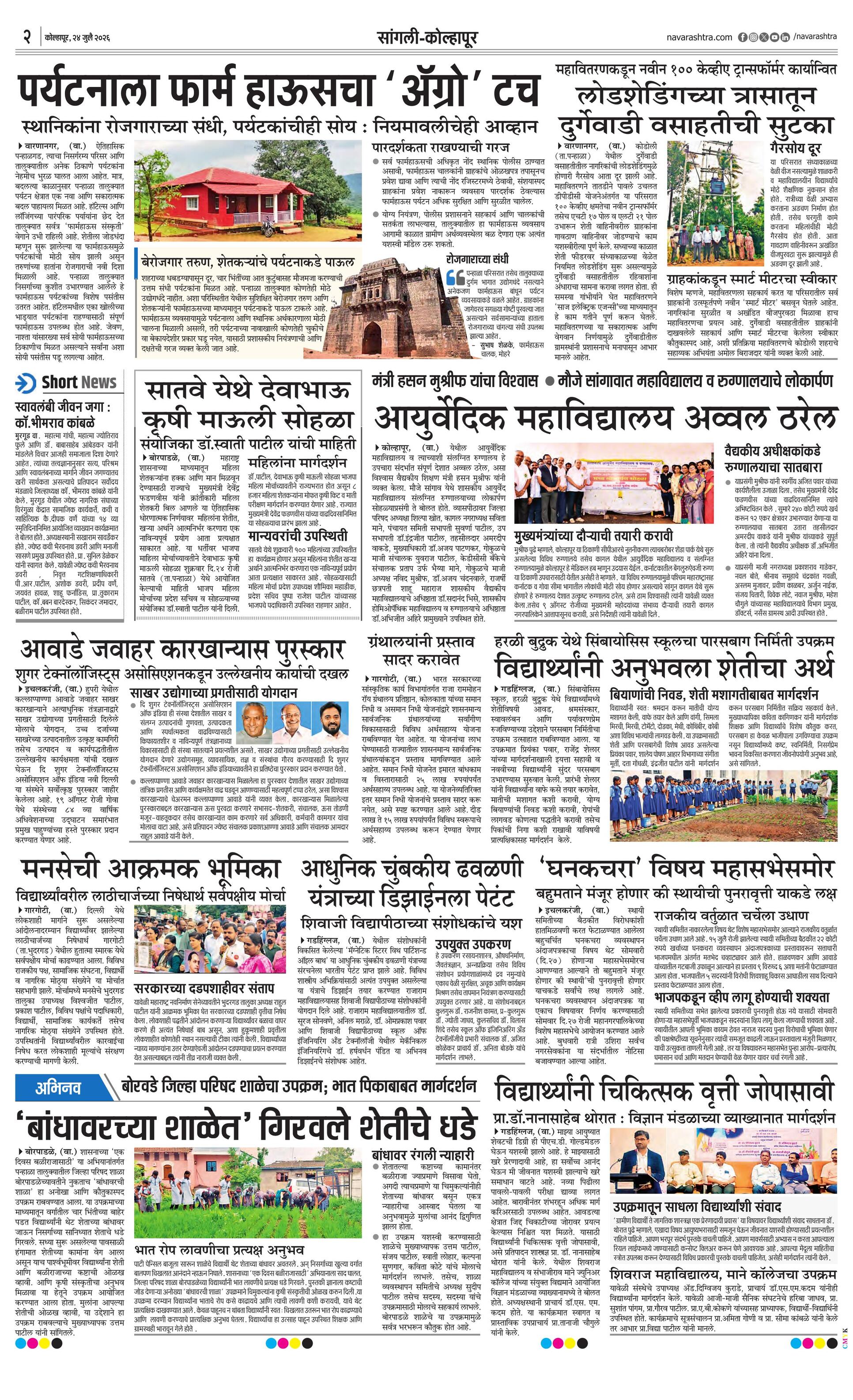 Newspaper page