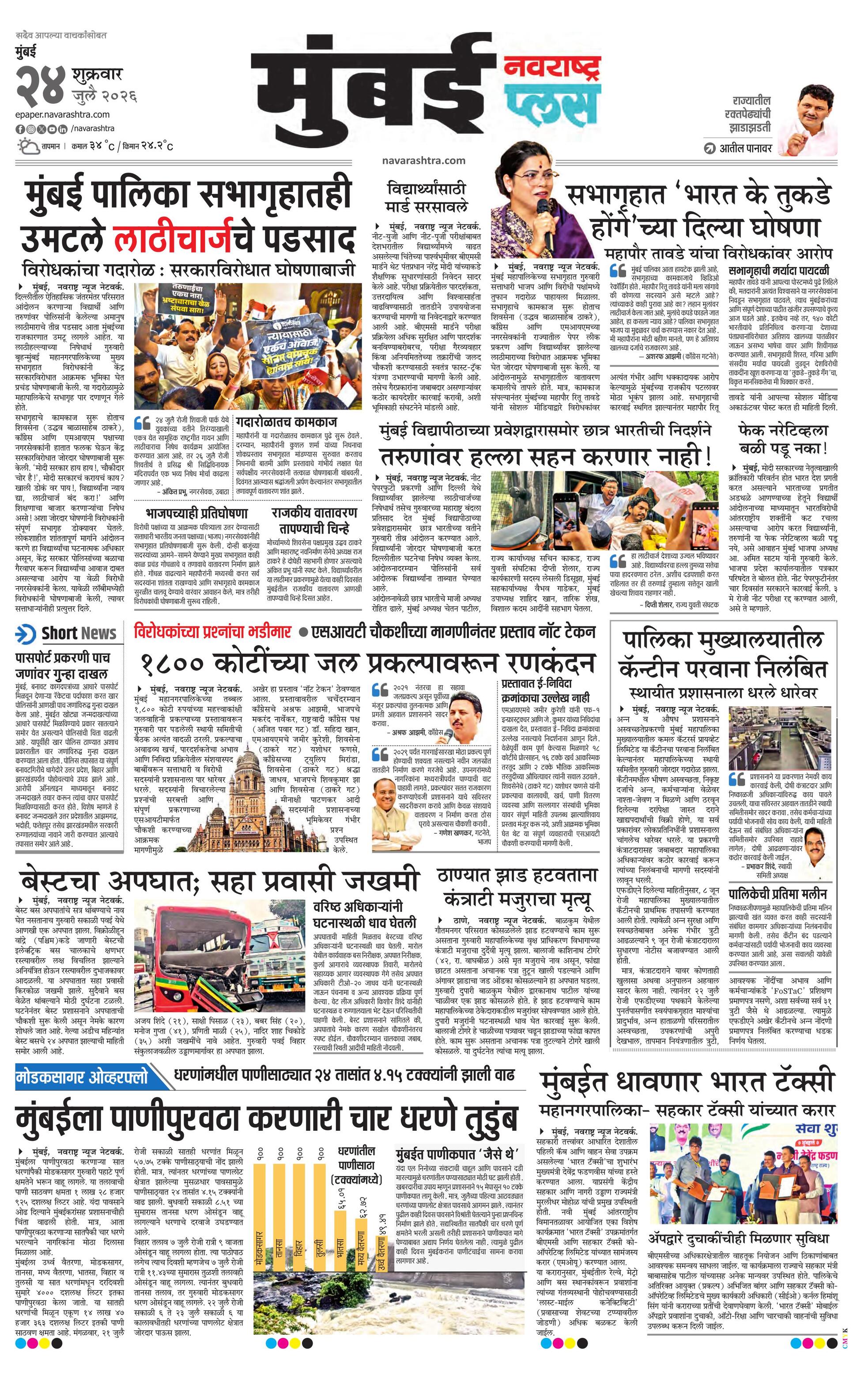 Newspaper page