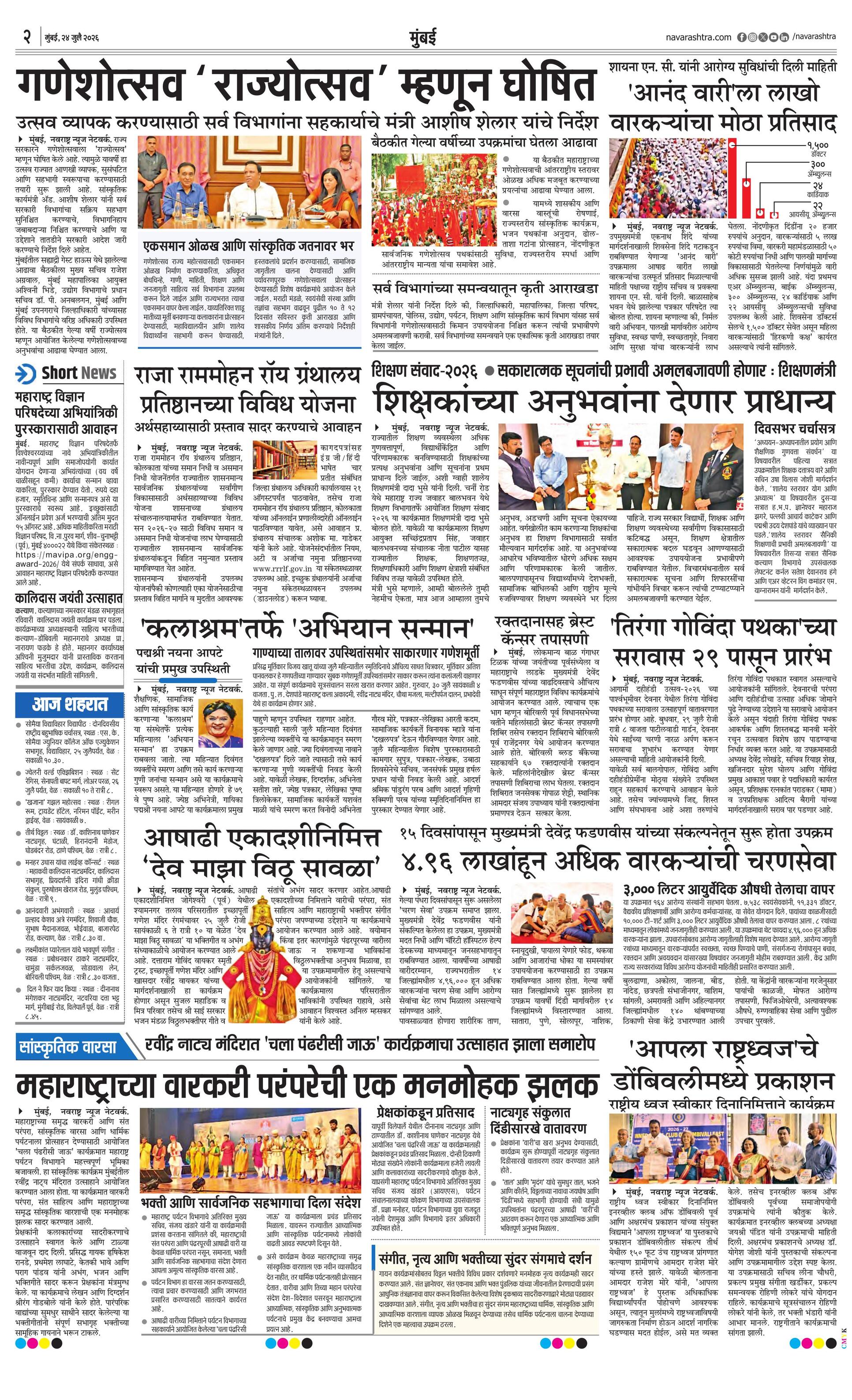 Newspaper page