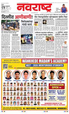 Nagpur