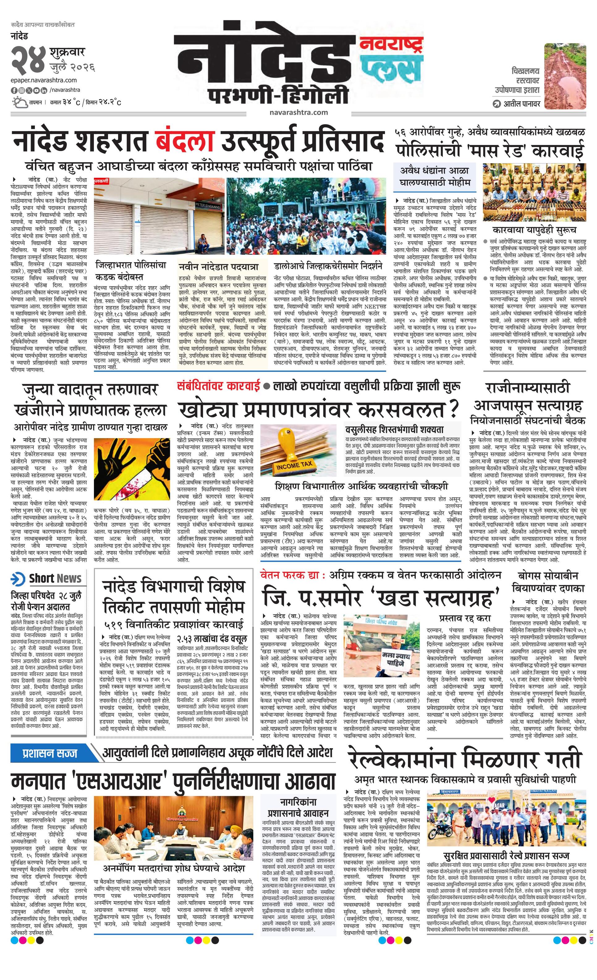 Newspaper page