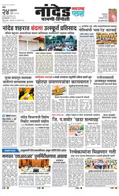 Nanded Plus