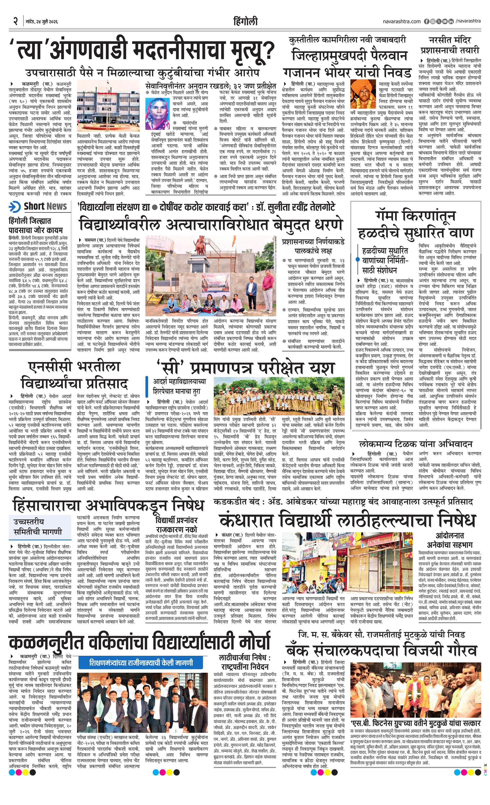 Newspaper page