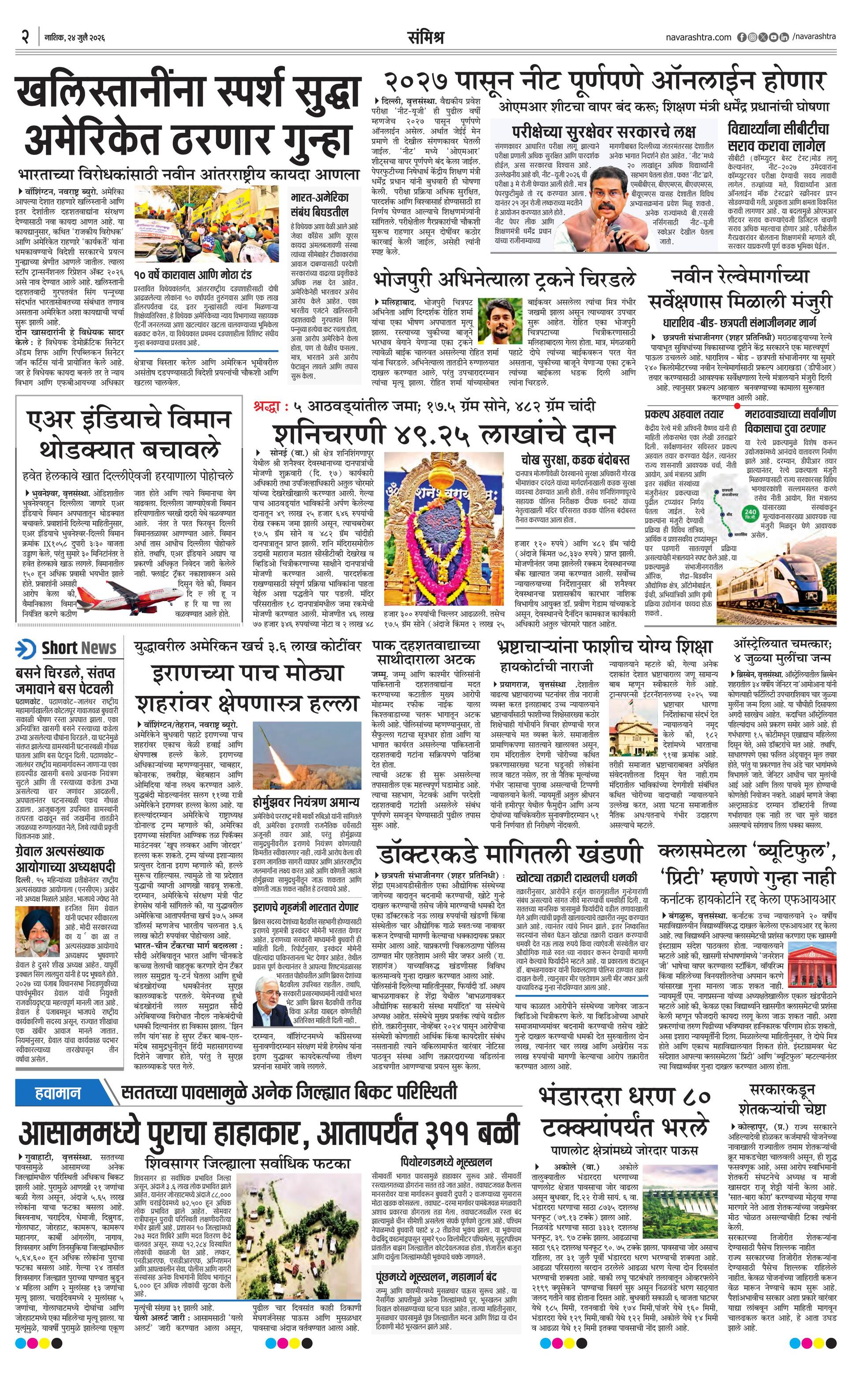 Newspaper page
