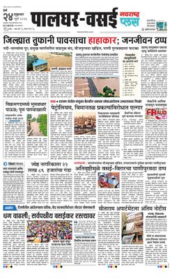 Palghar Plus