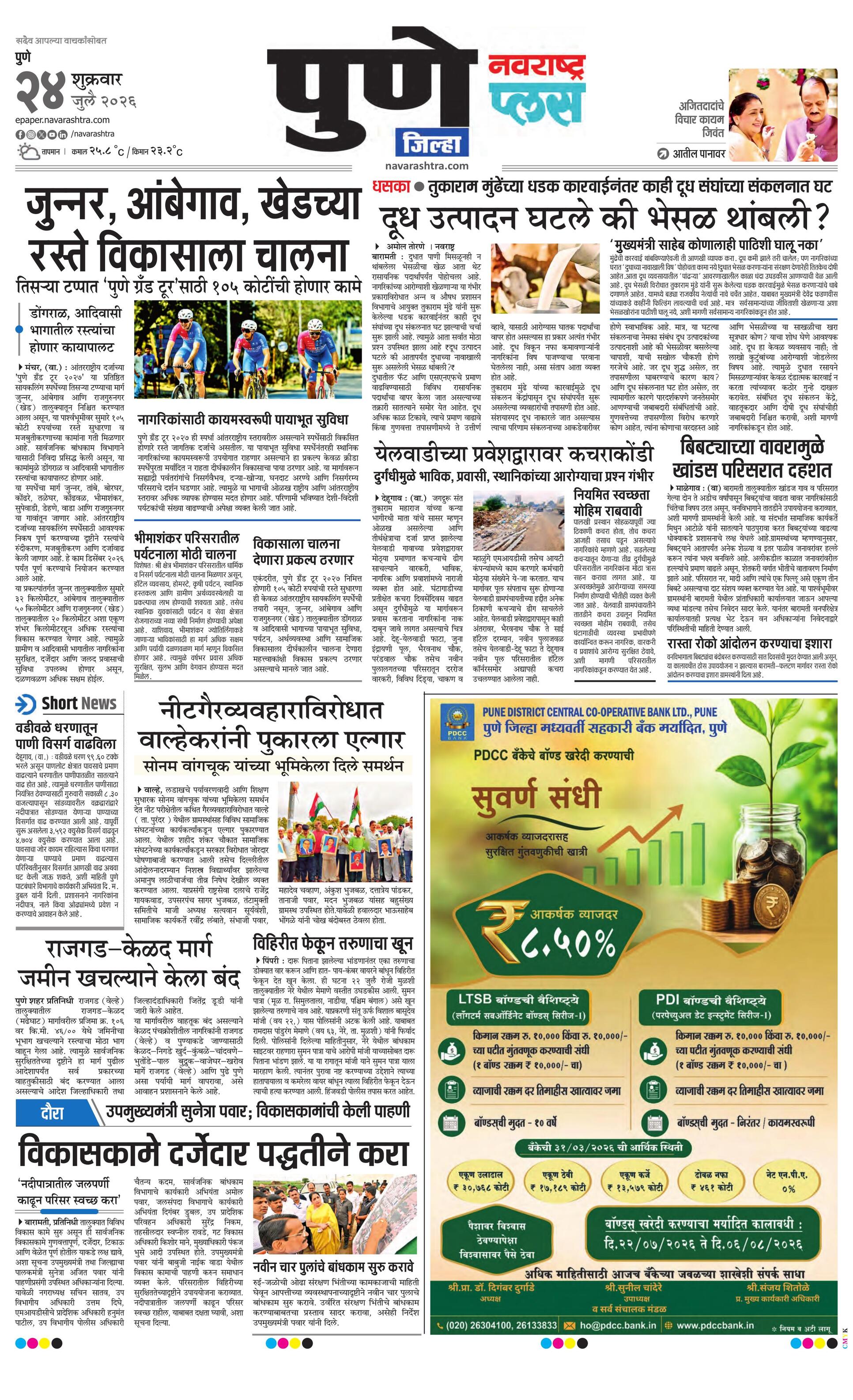 Newspaper page