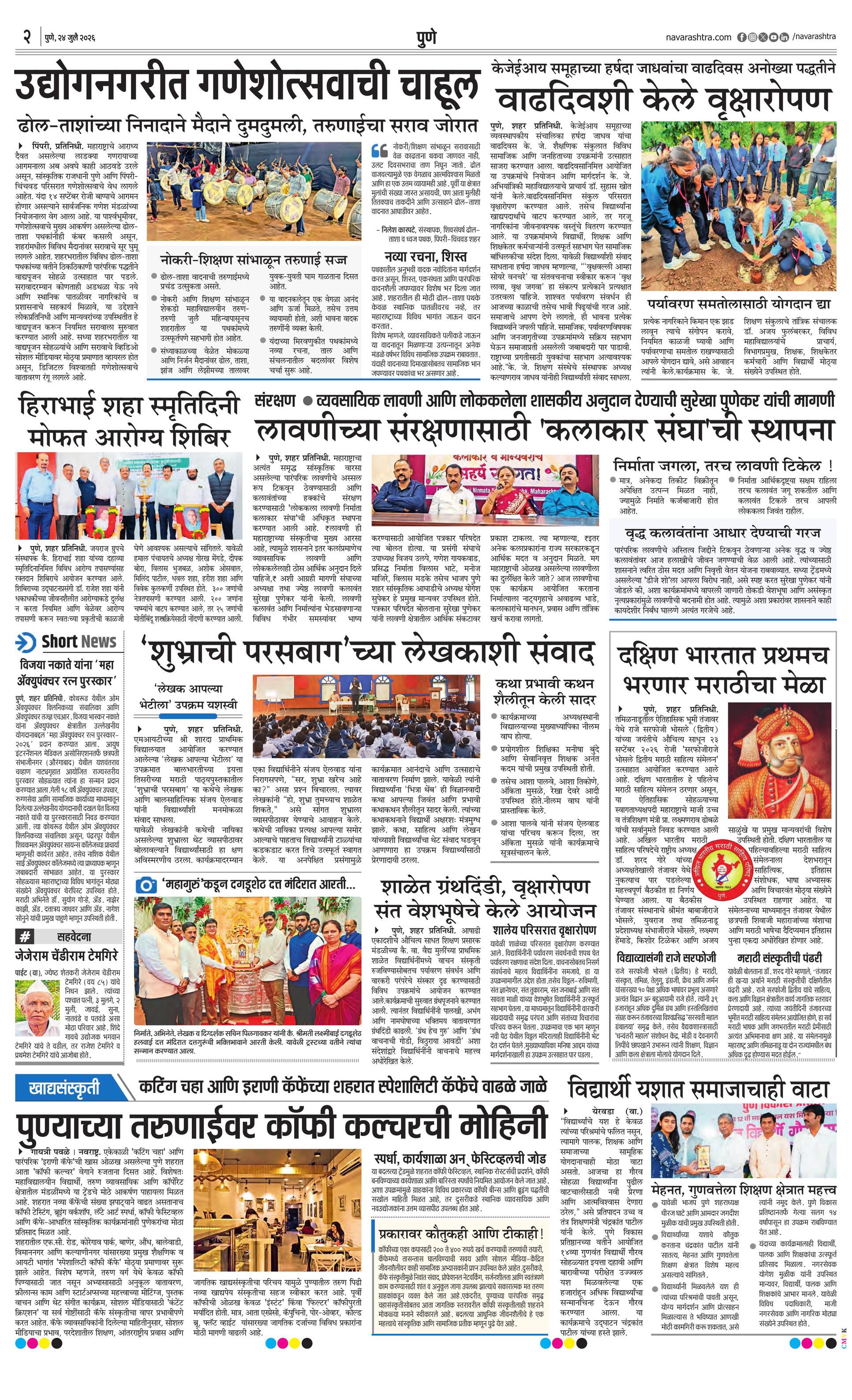 Newspaper page