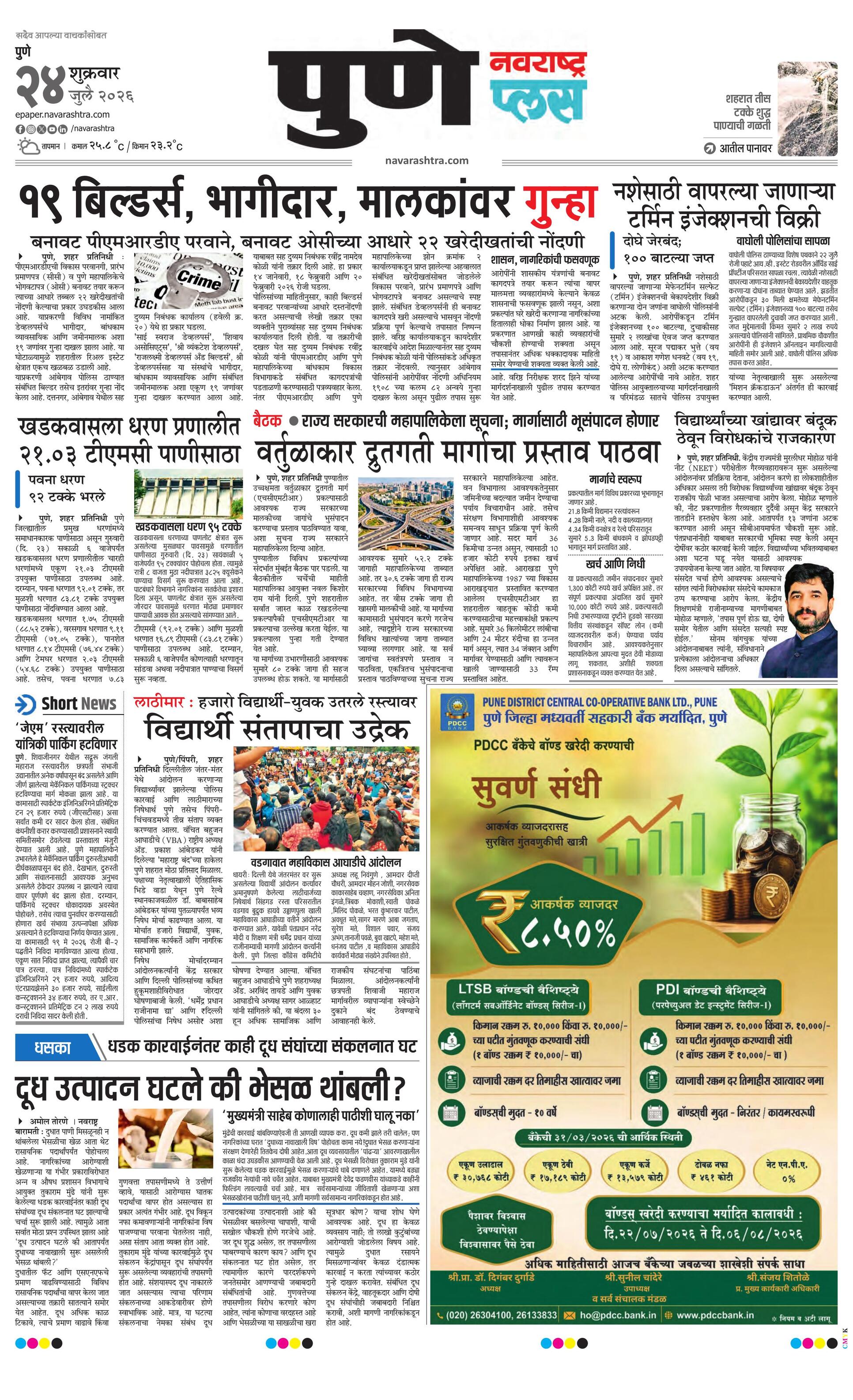 Newspaper page