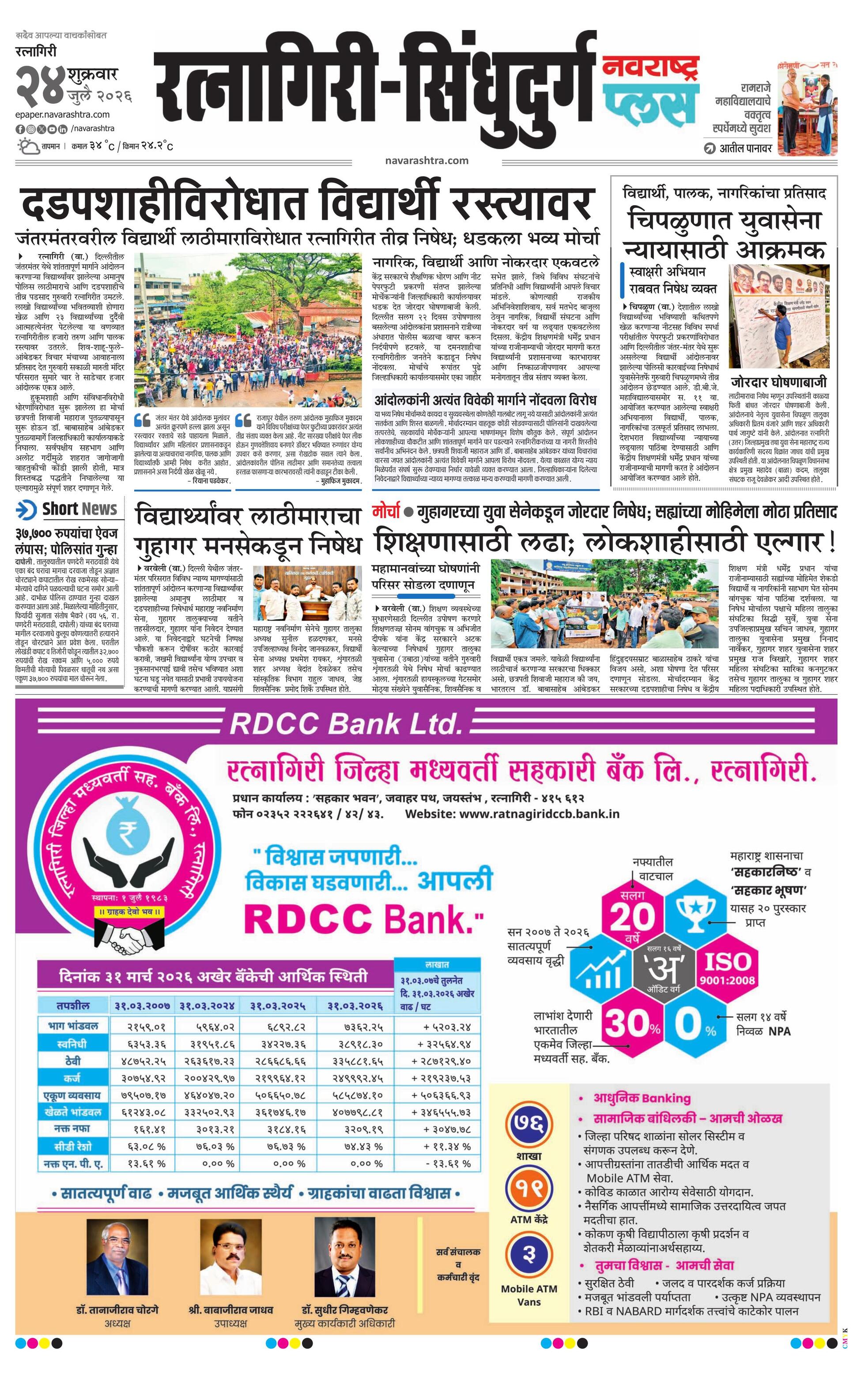 Newspaper page