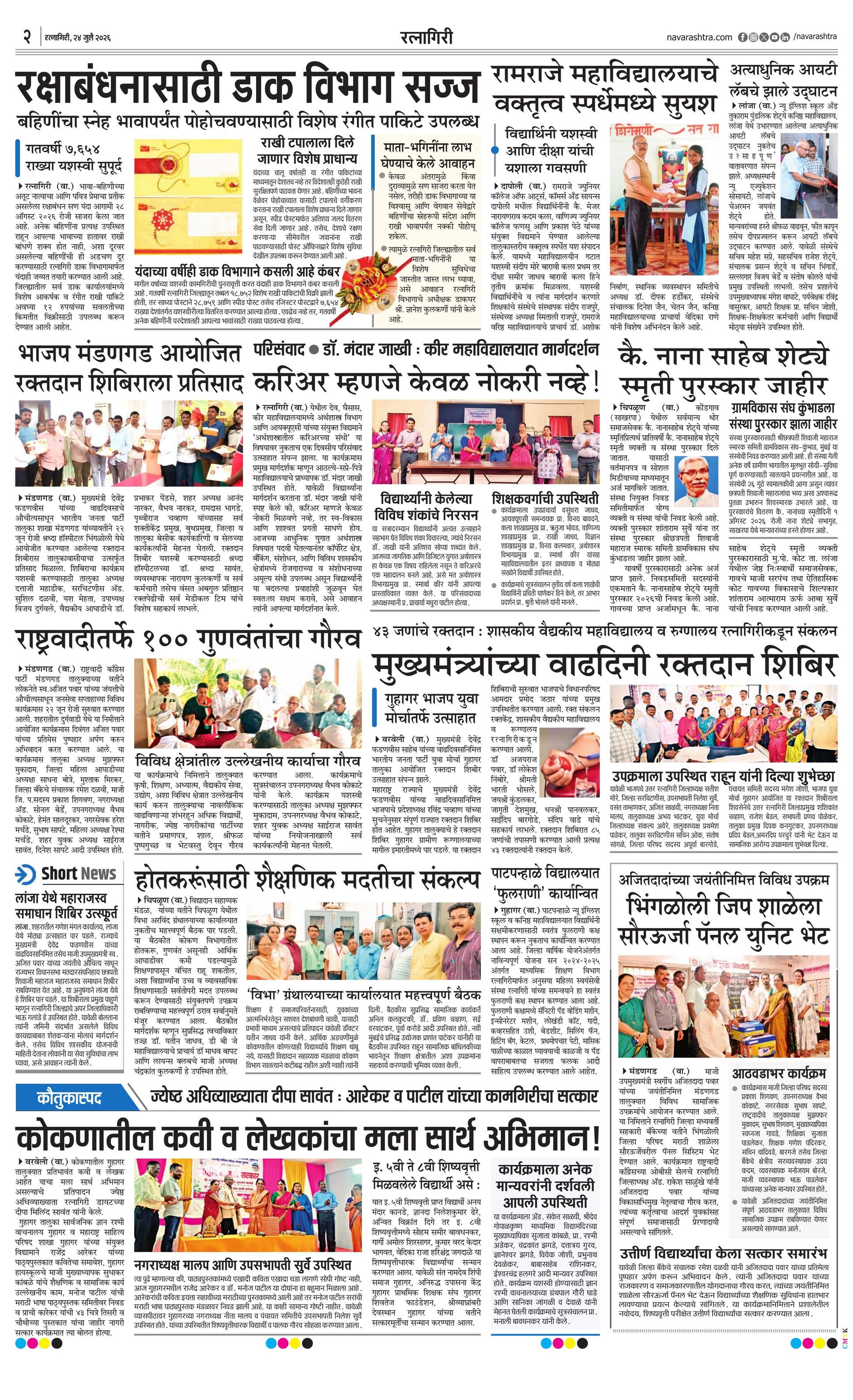 Newspaper page