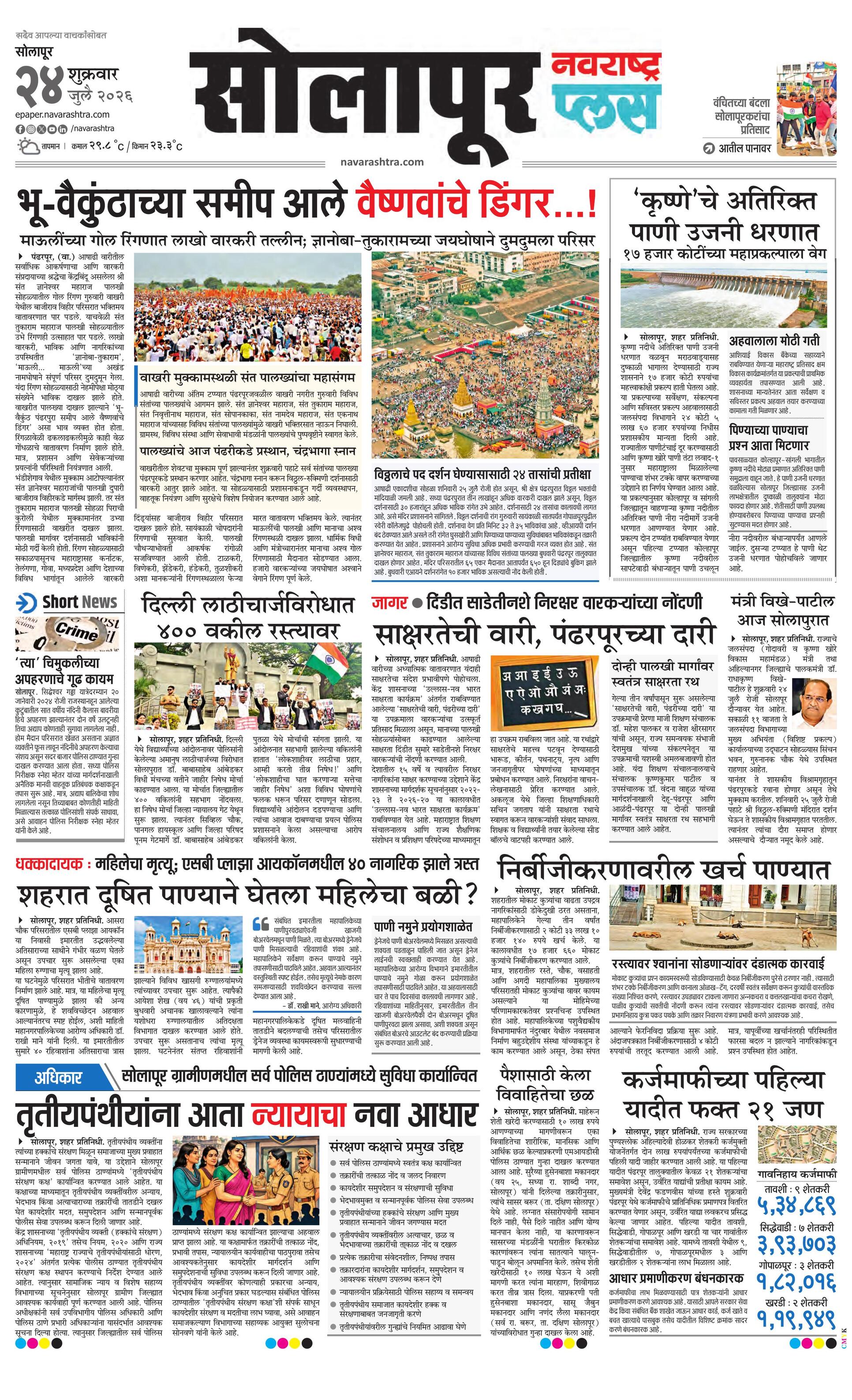 Newspaper page