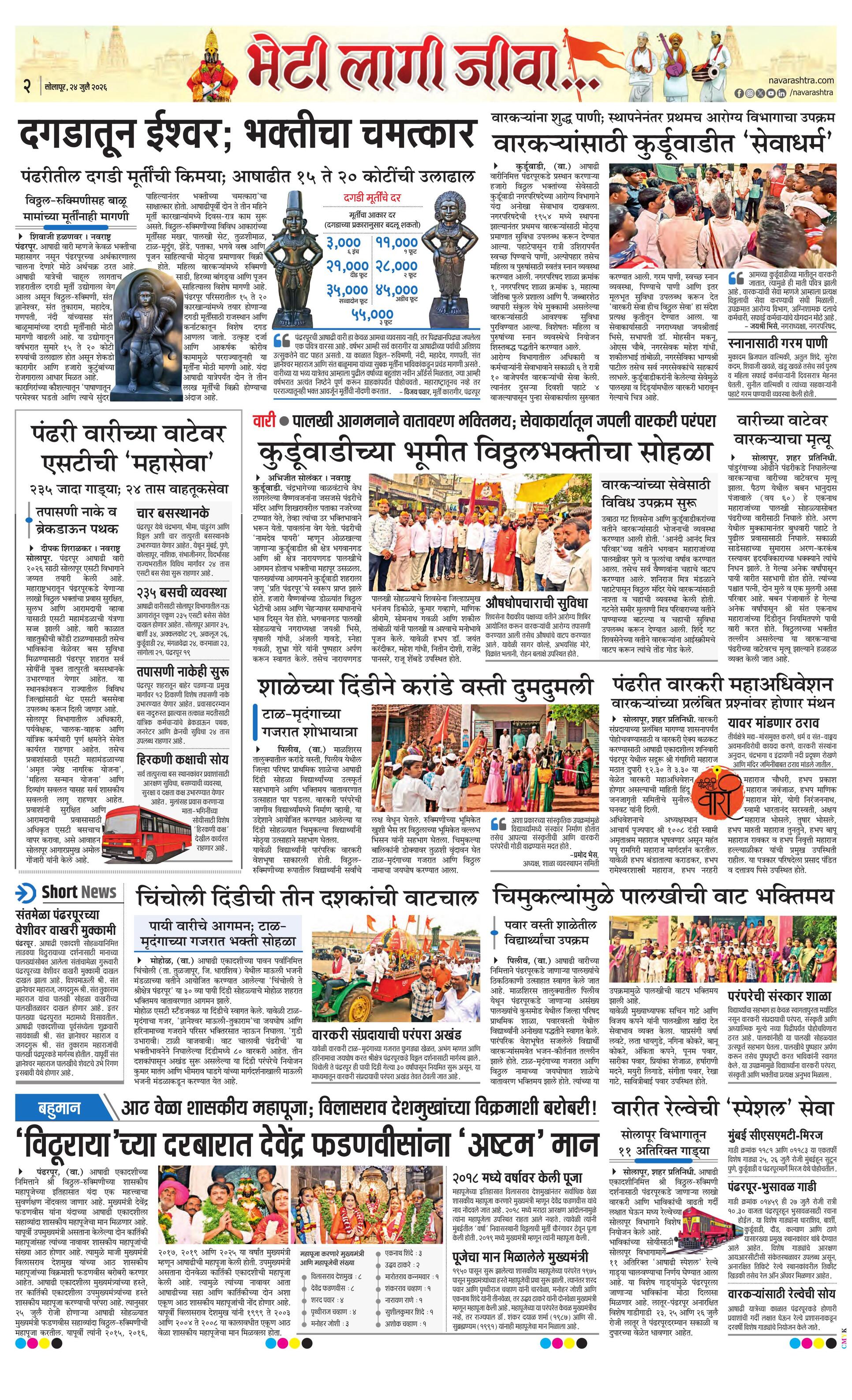 Newspaper page