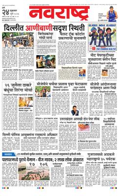 Thane