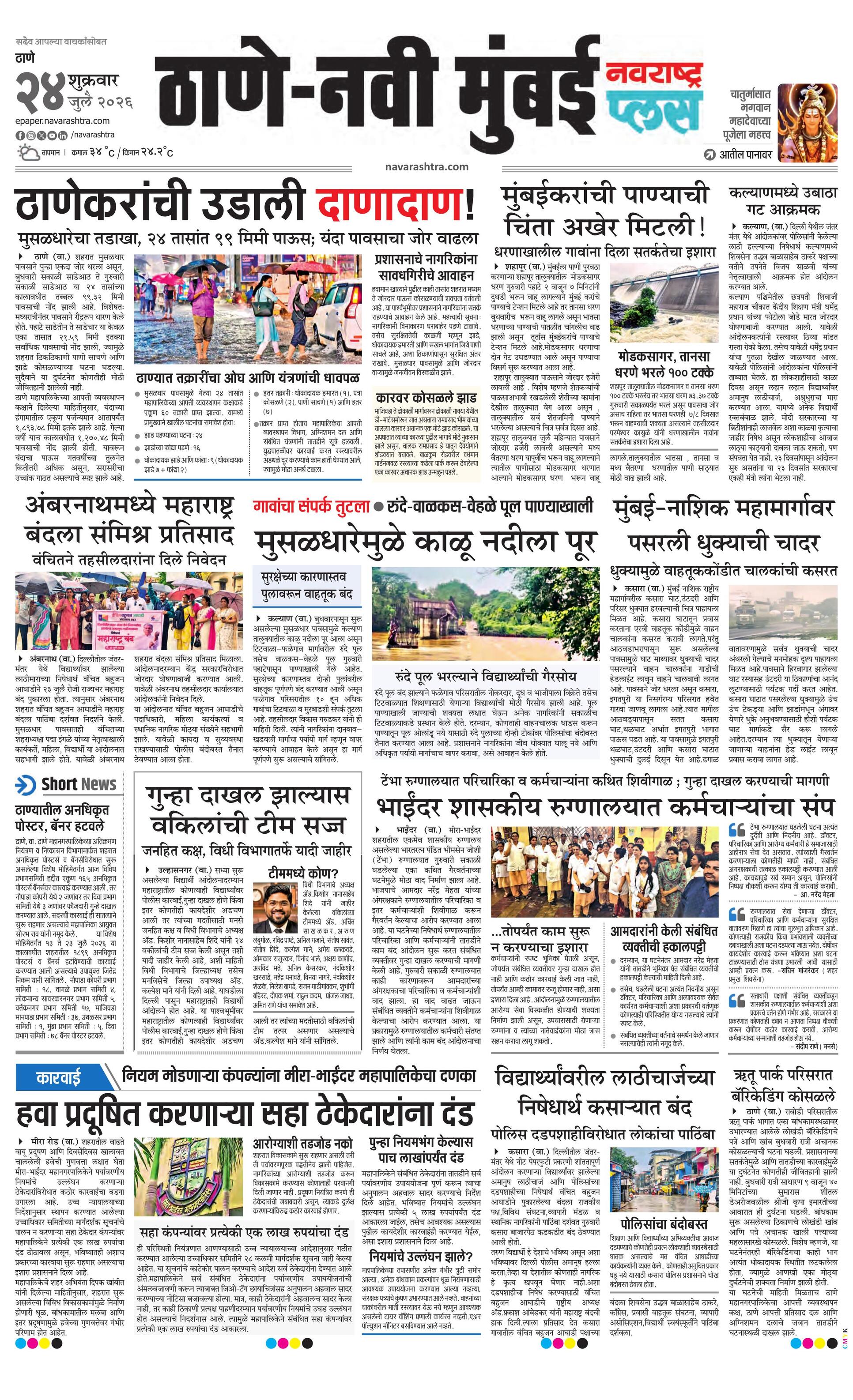 Newspaper page