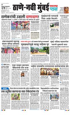 Thane Navi Mumbai Plus