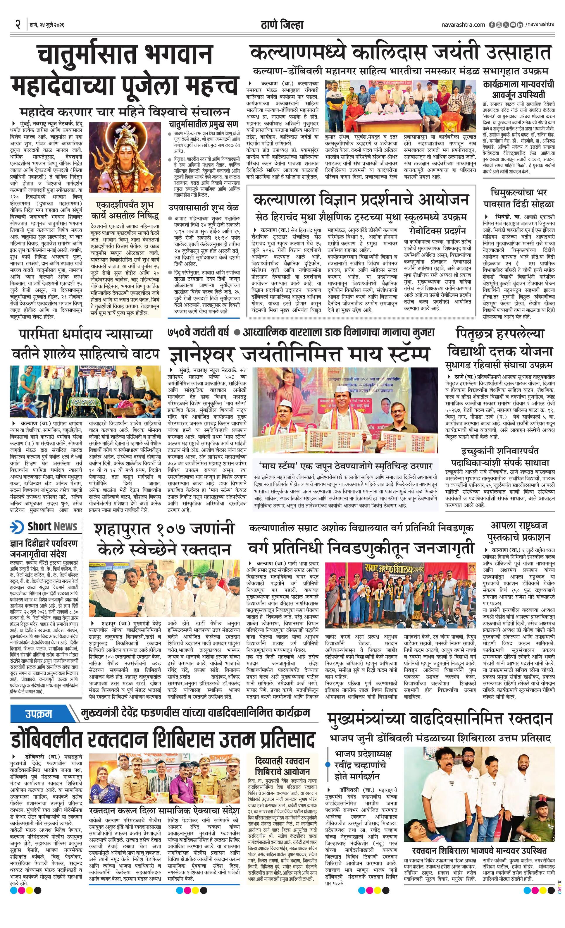Newspaper page