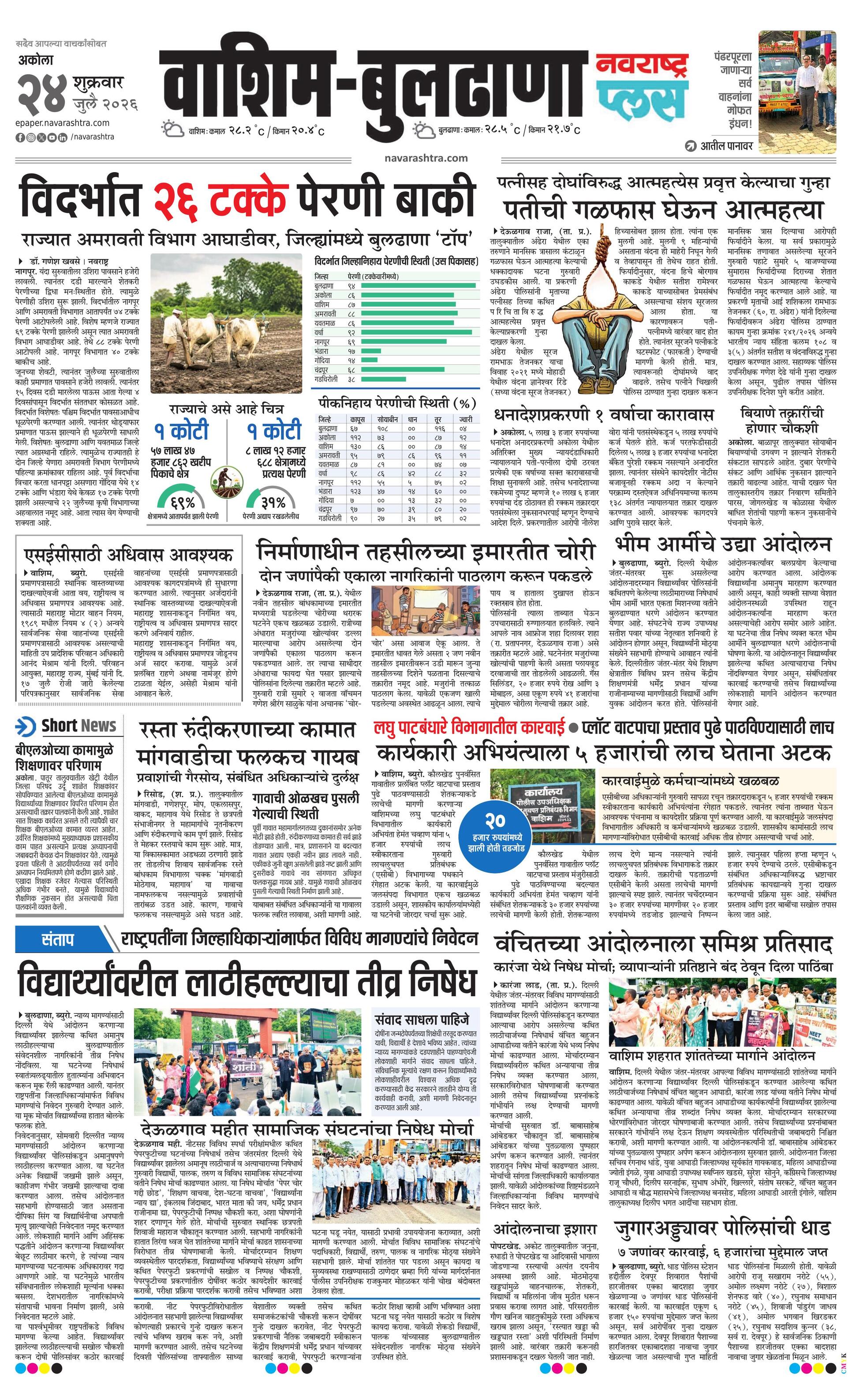 Newspaper page