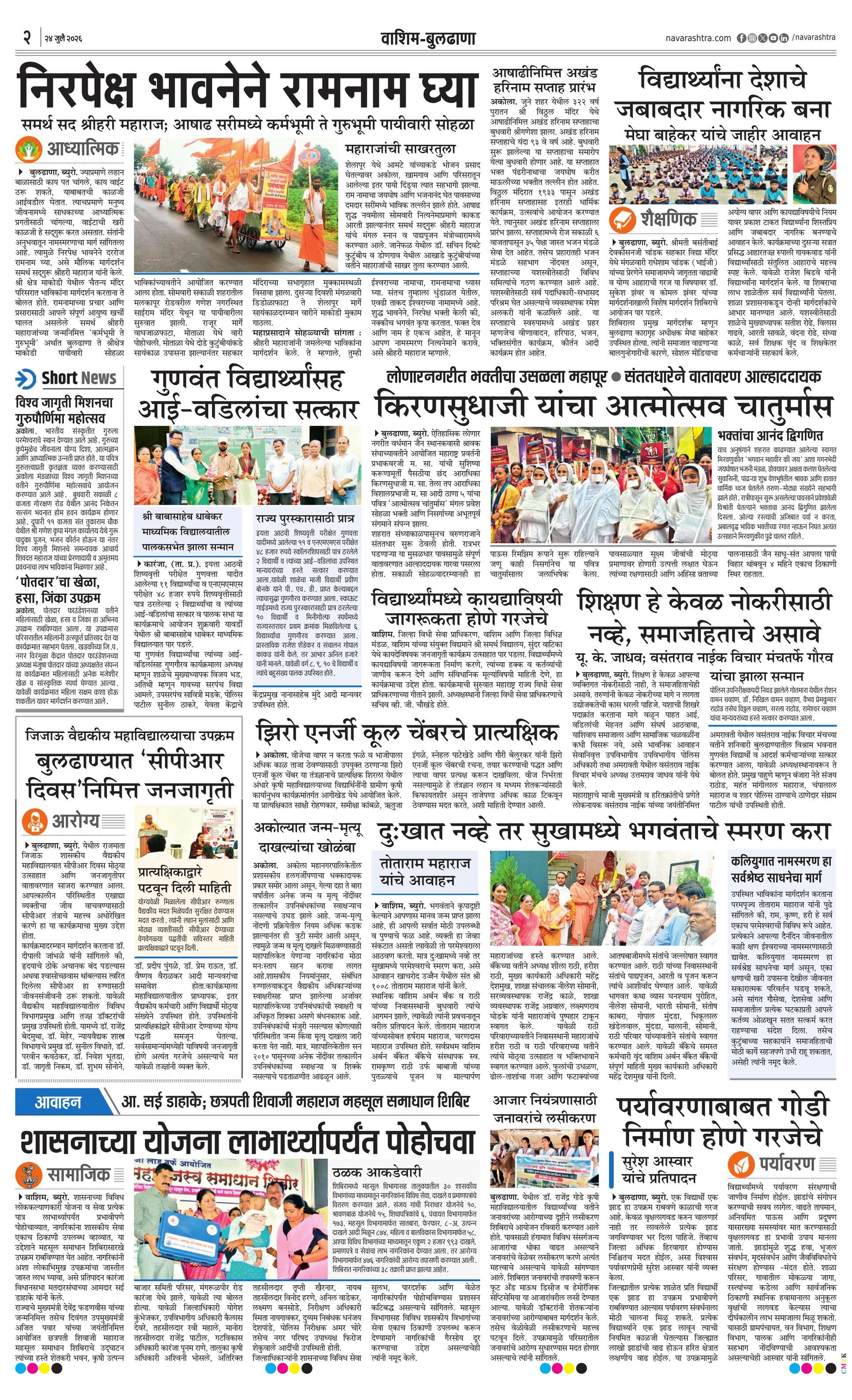 Newspaper page