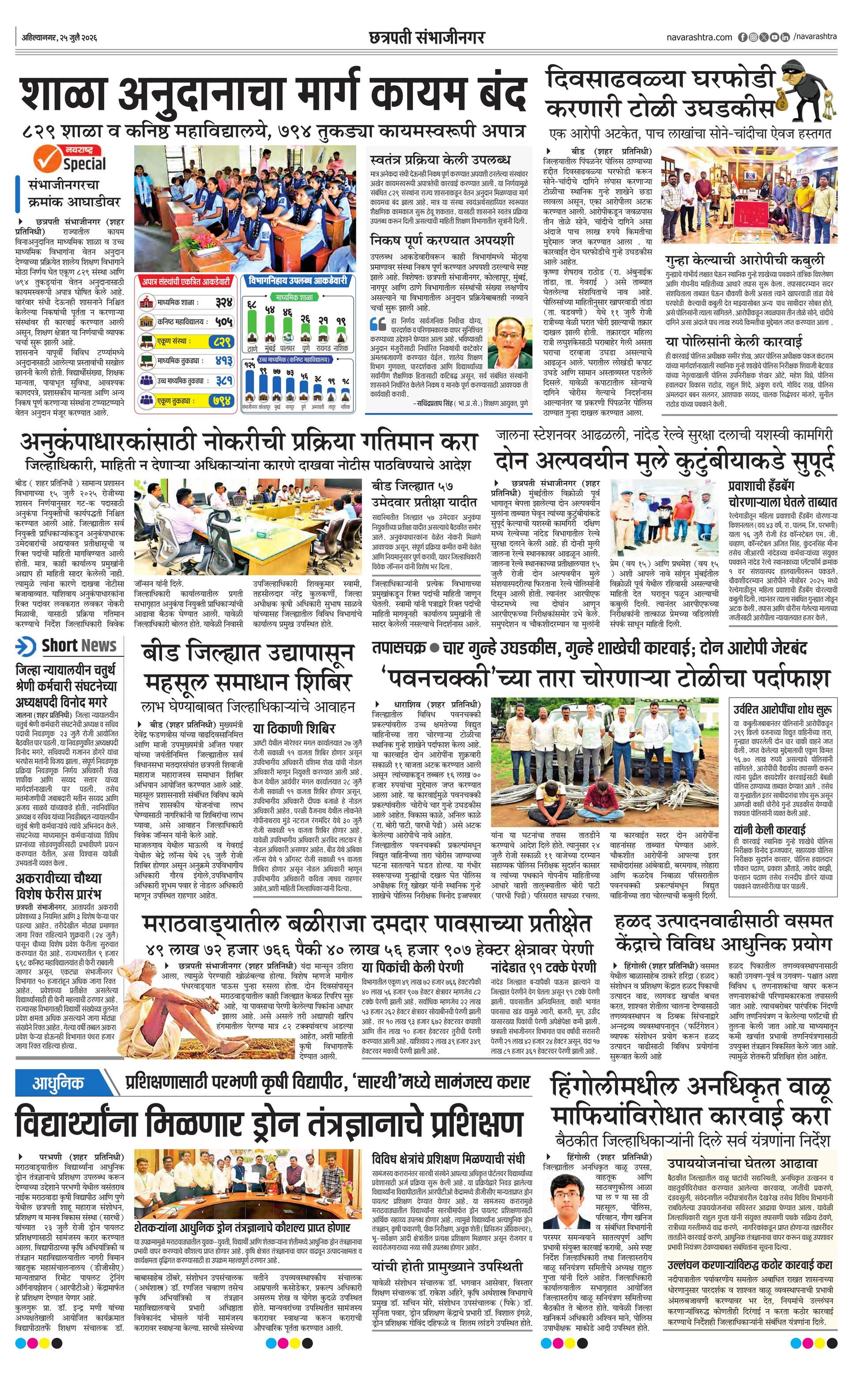 Newspaper page