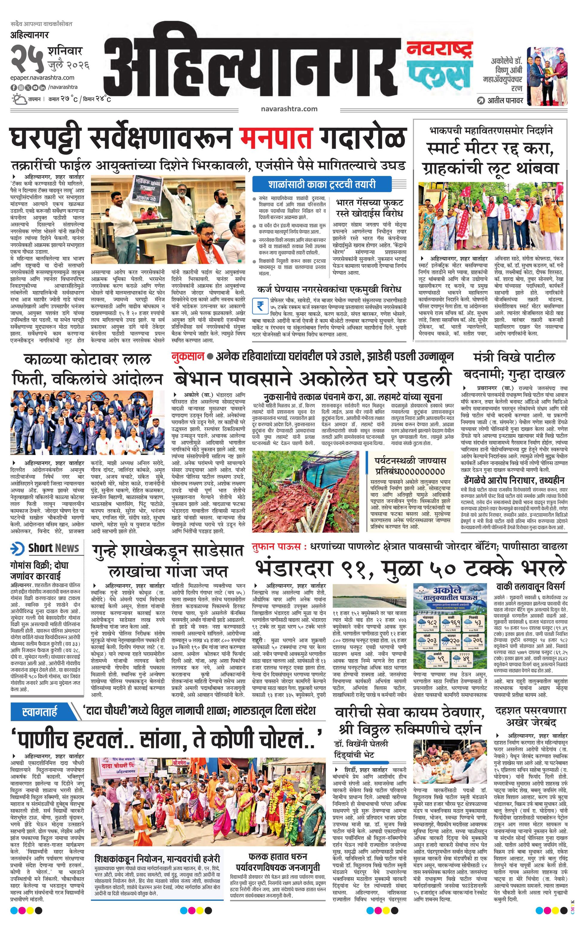 Newspaper page