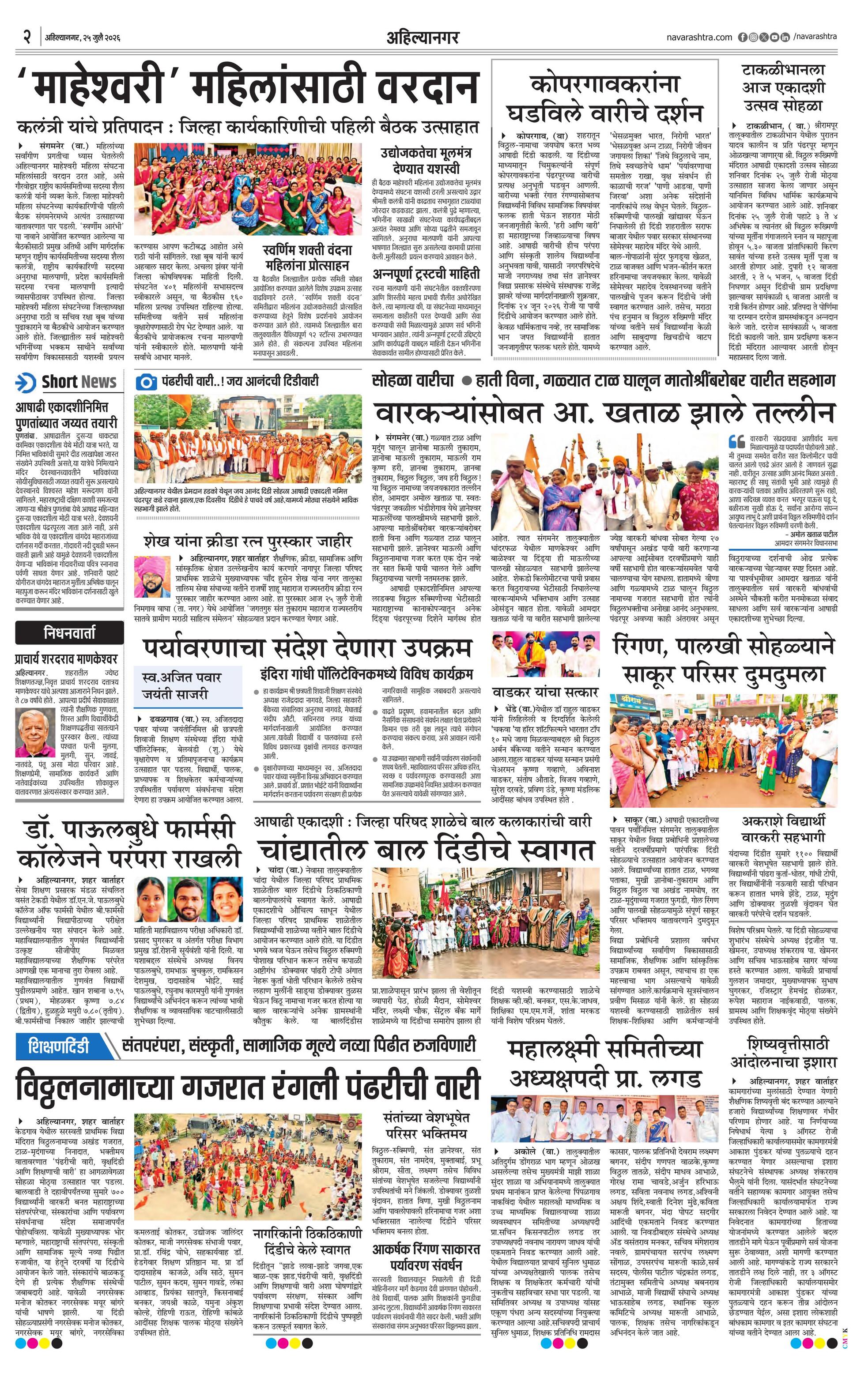 Newspaper page