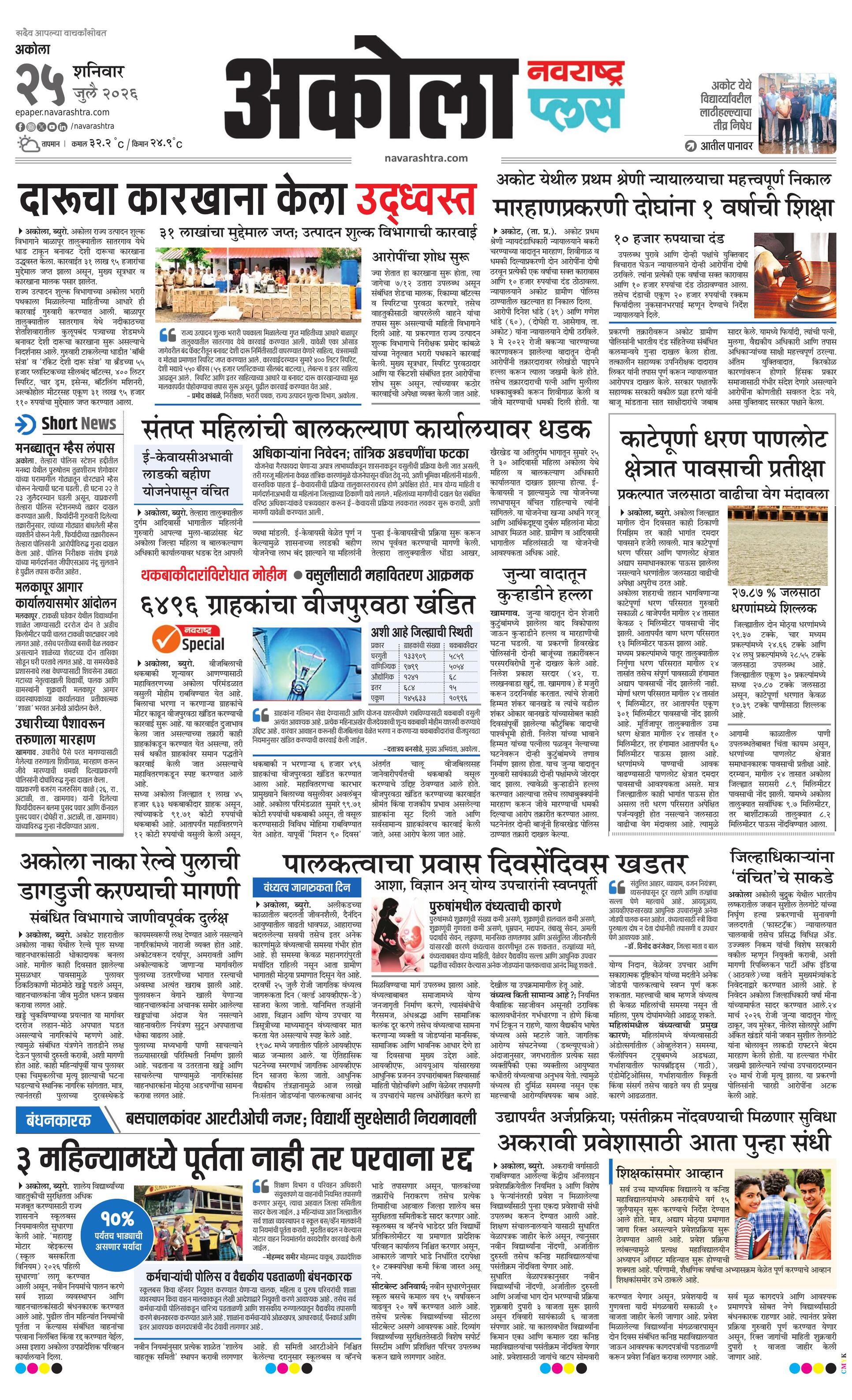 Newspaper page