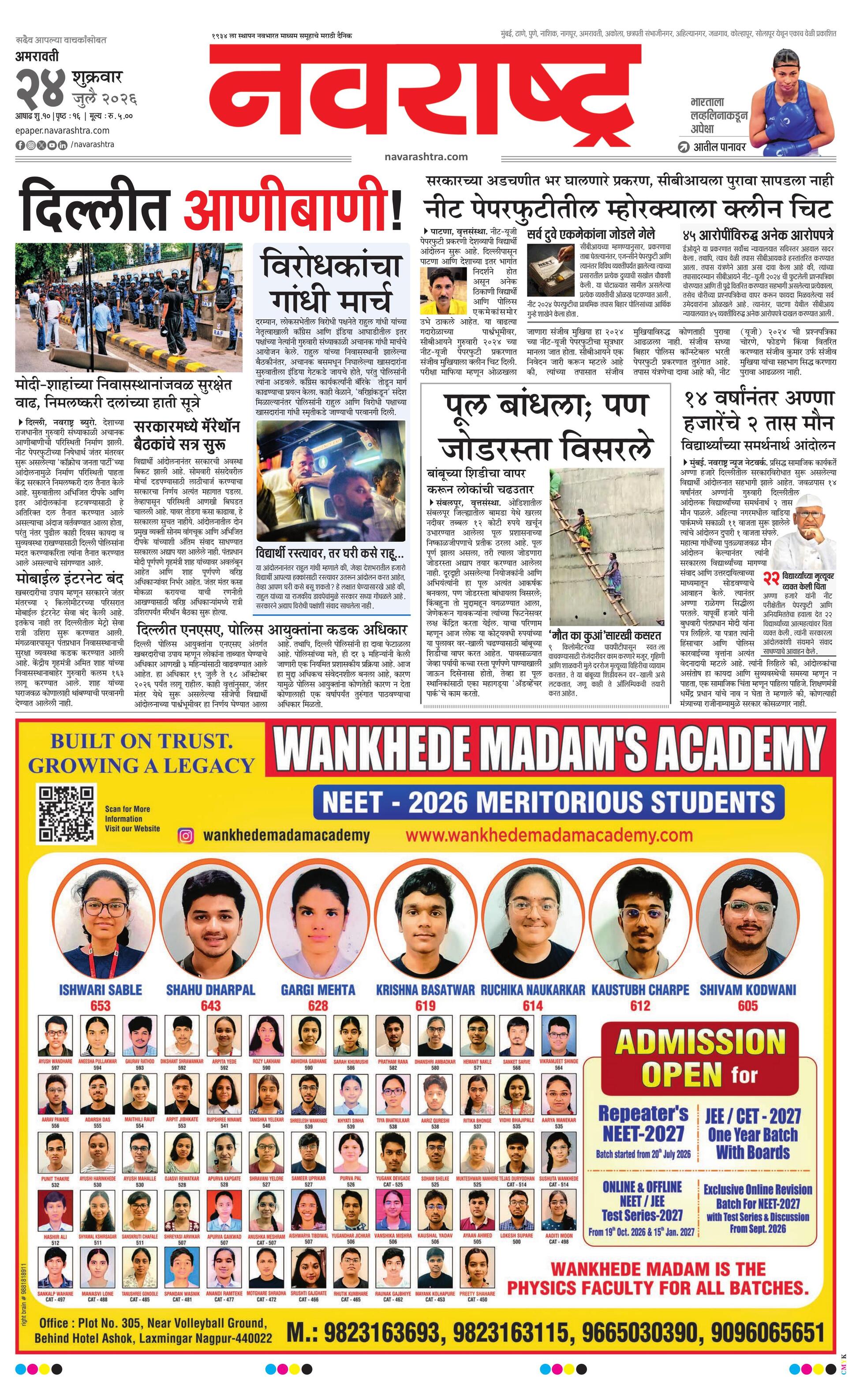 Newspaper page