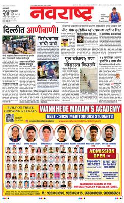 Amravati