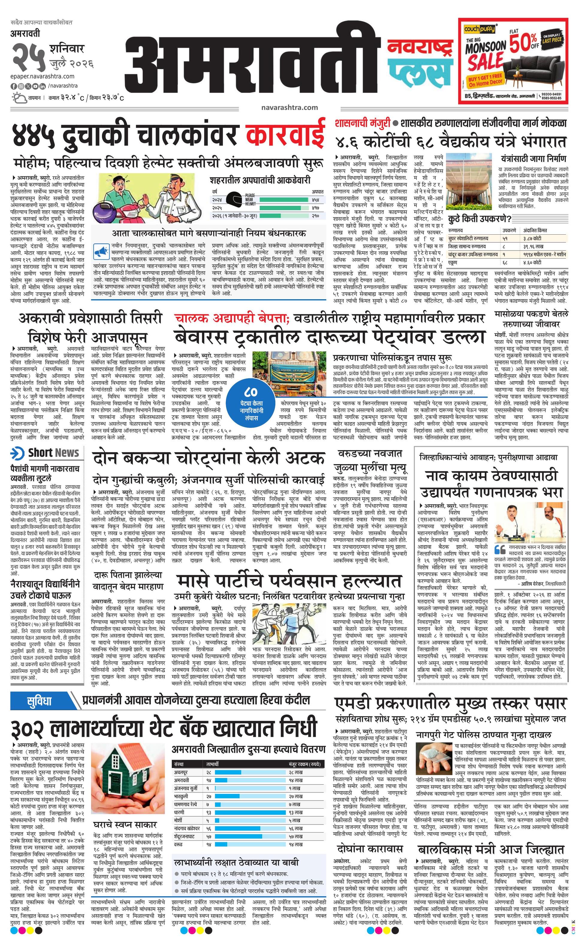 Newspaper page