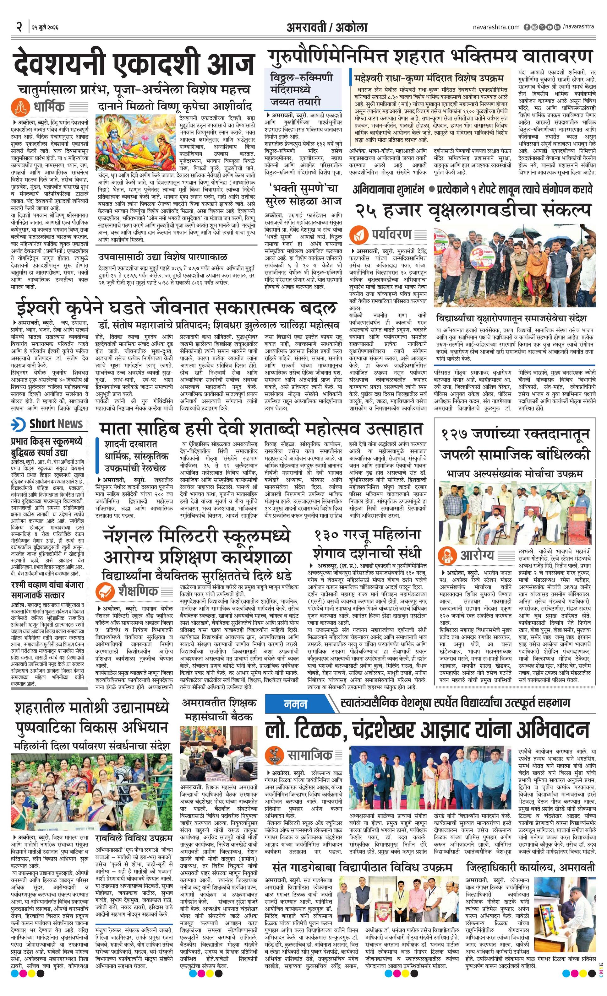 Newspaper page