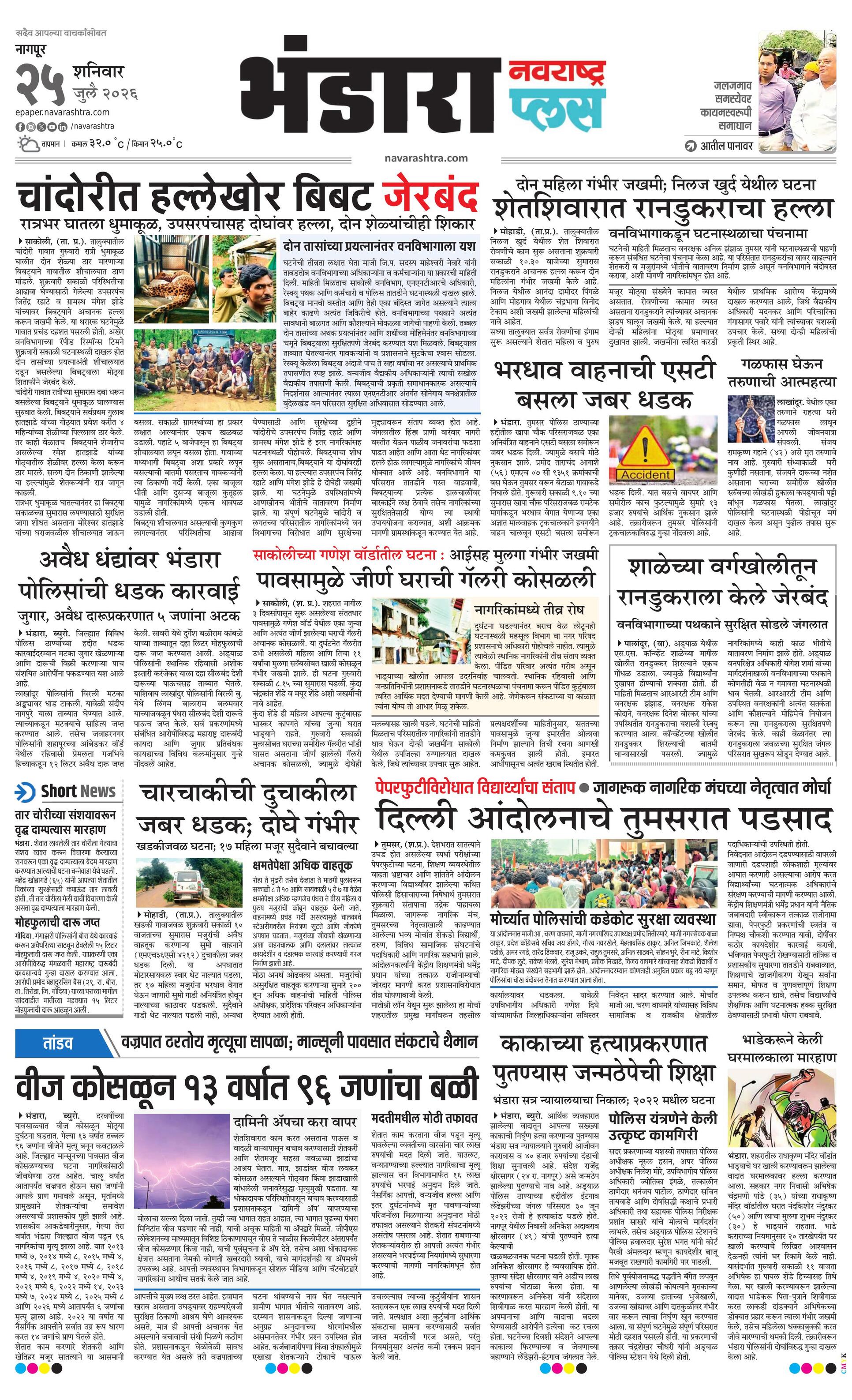 Newspaper page