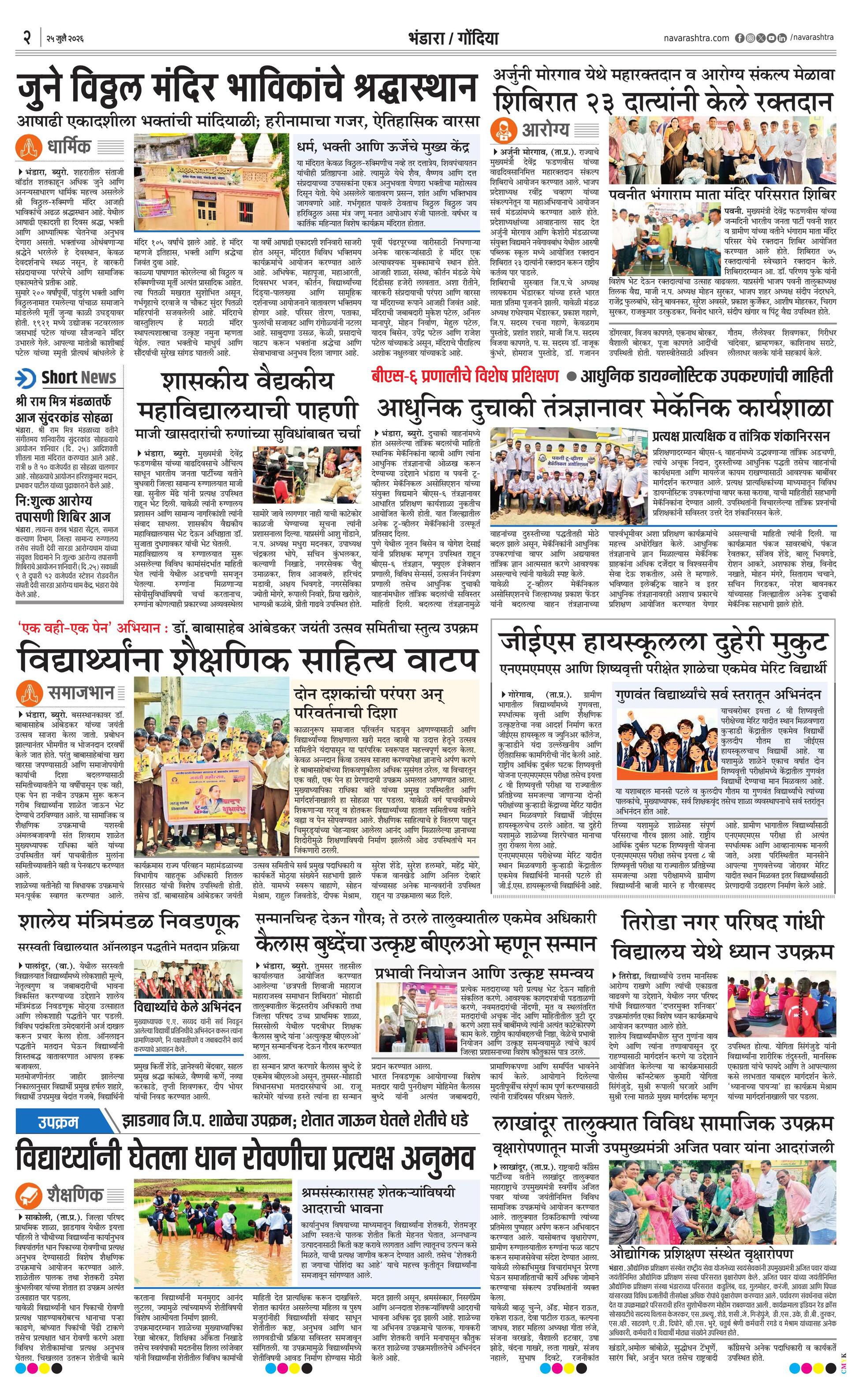Newspaper page