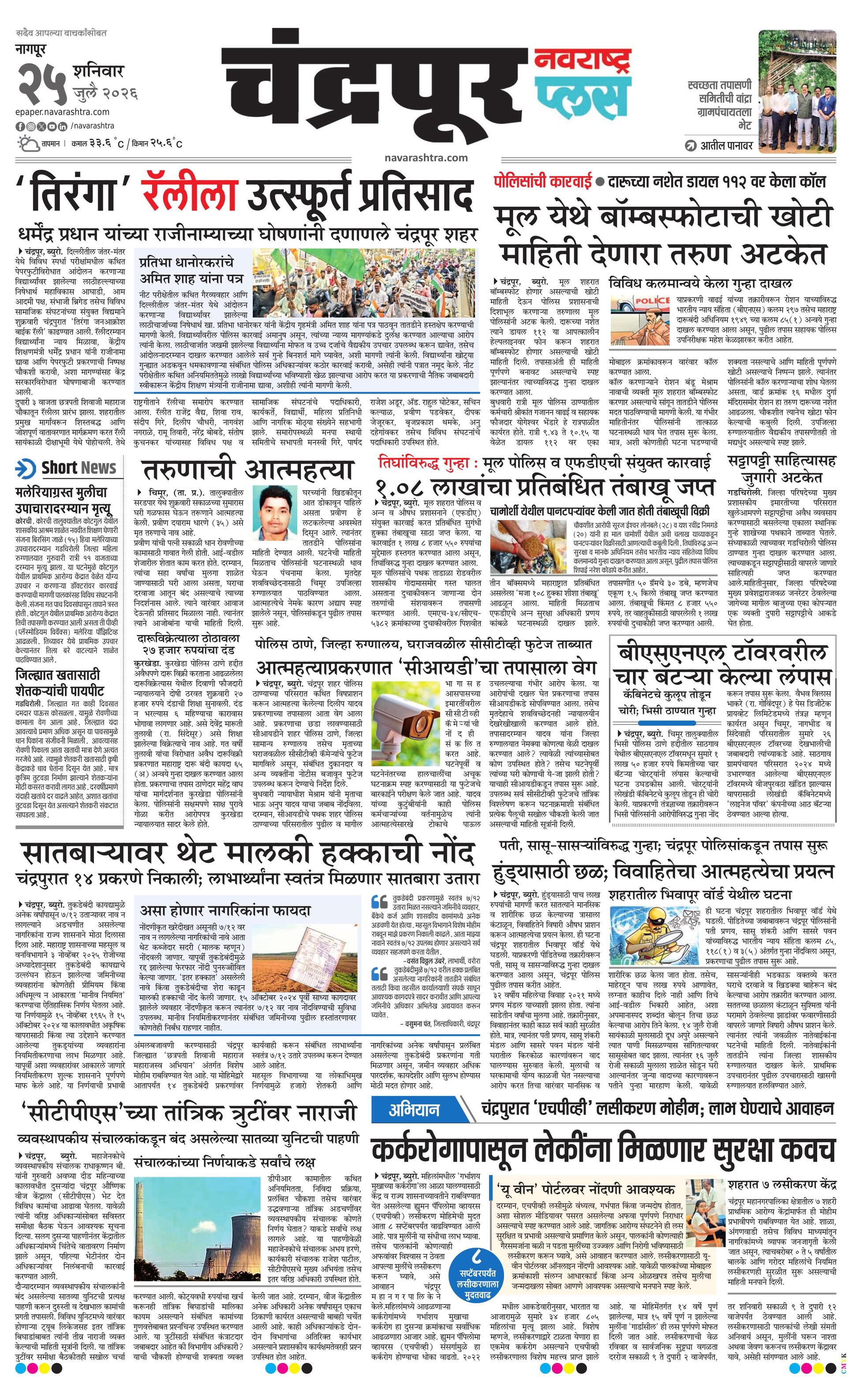Newspaper page