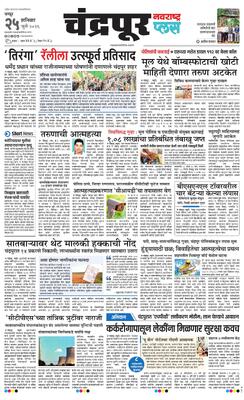 Chandrapur Plus
