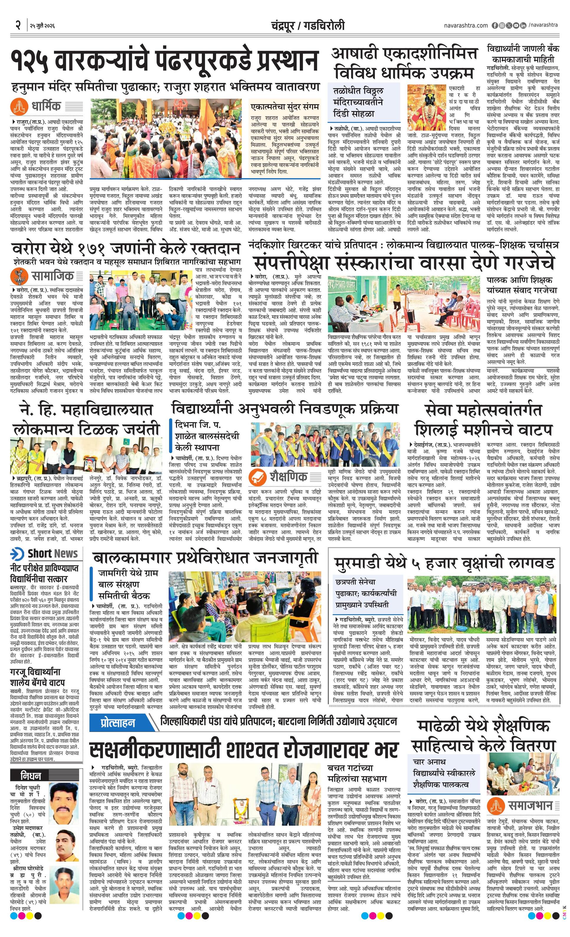 Newspaper page