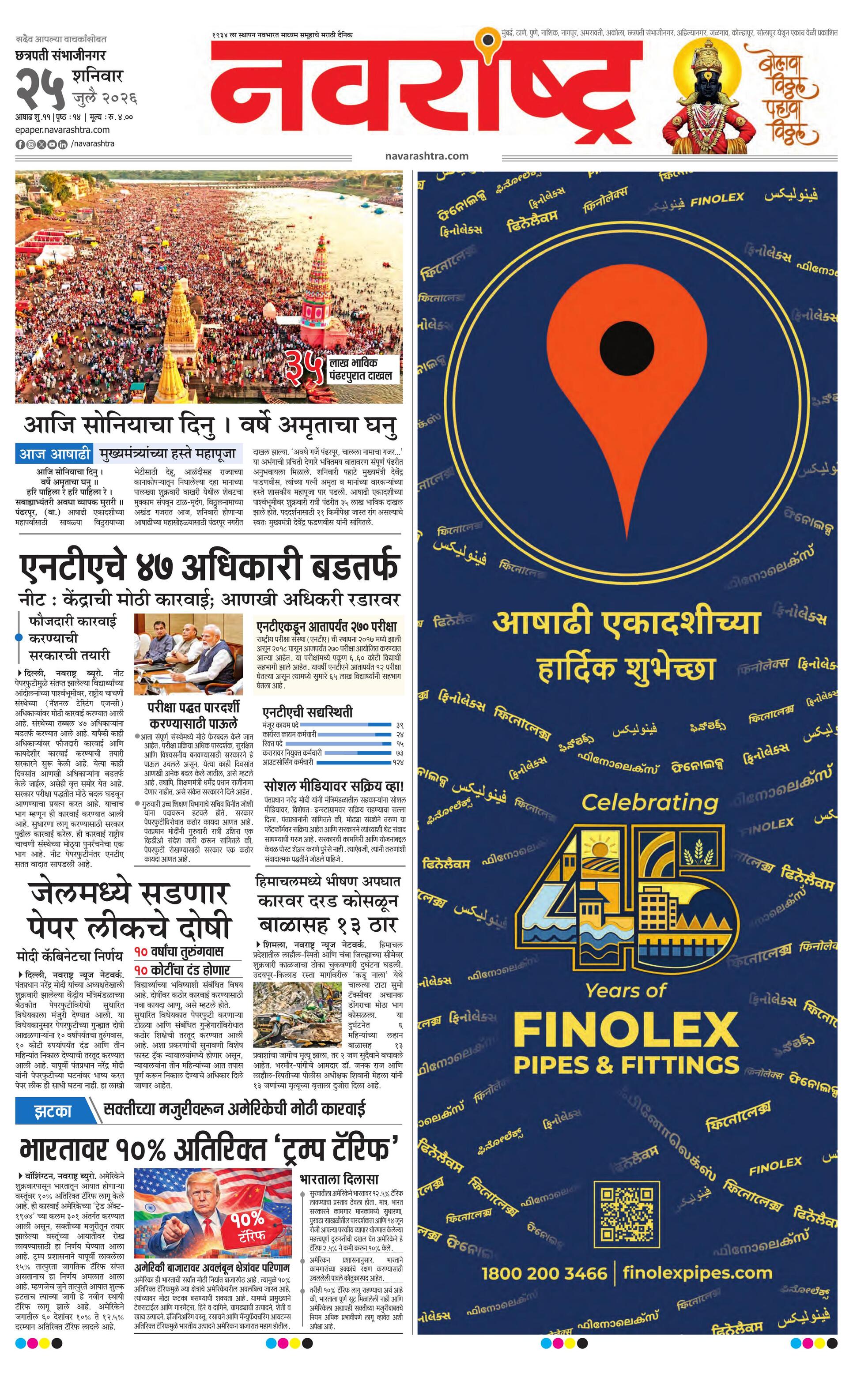 Newspaper page