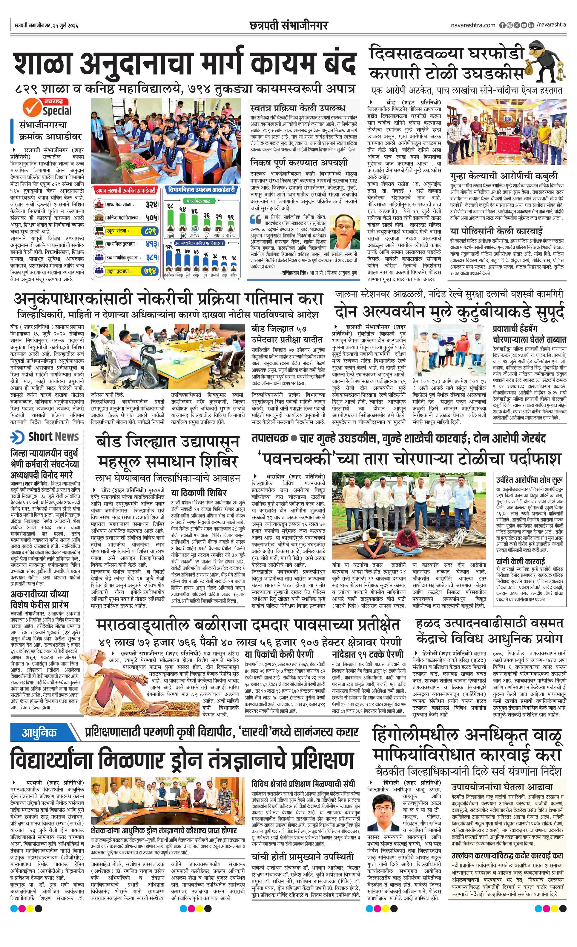 Newspaper page