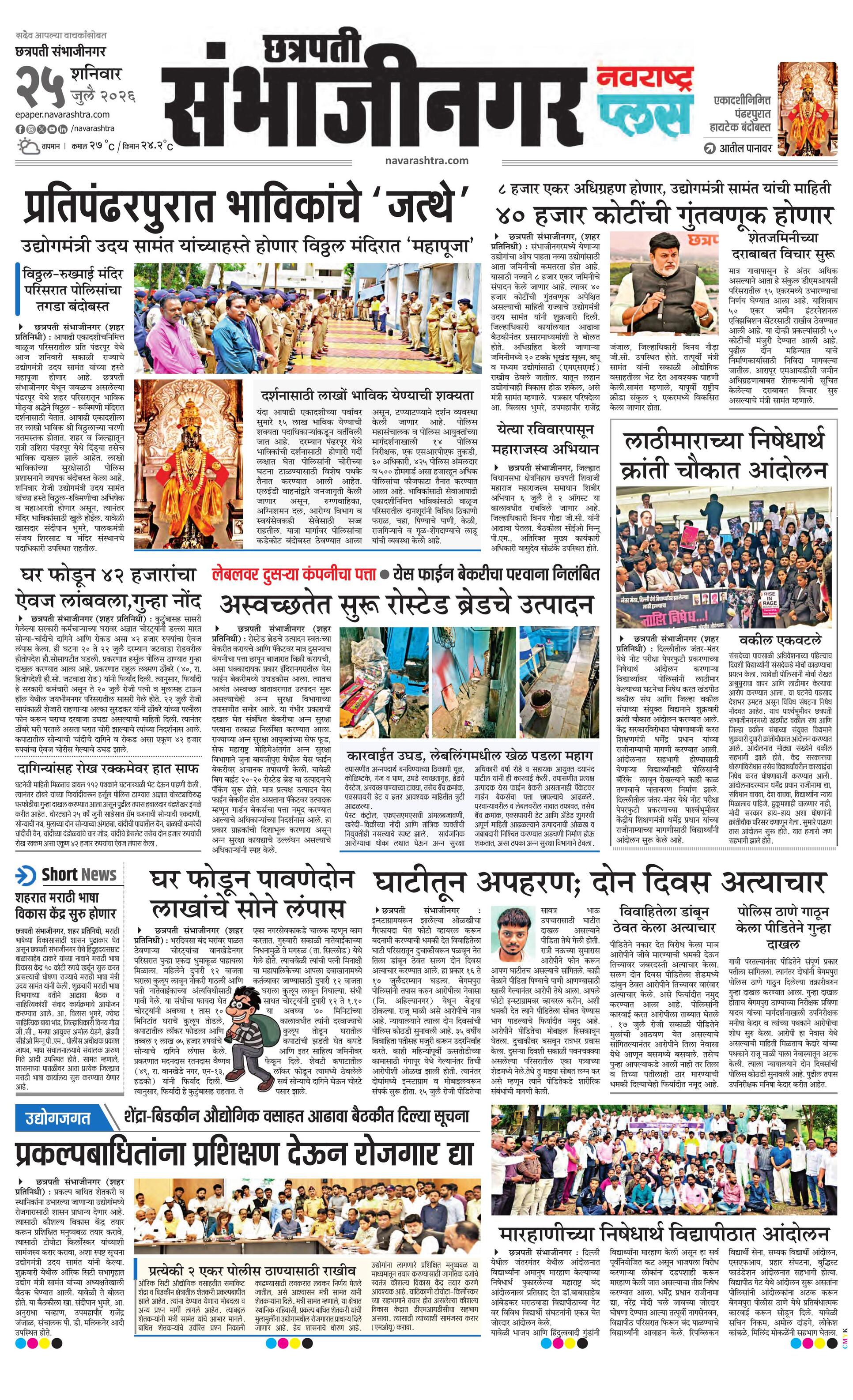 Newspaper page