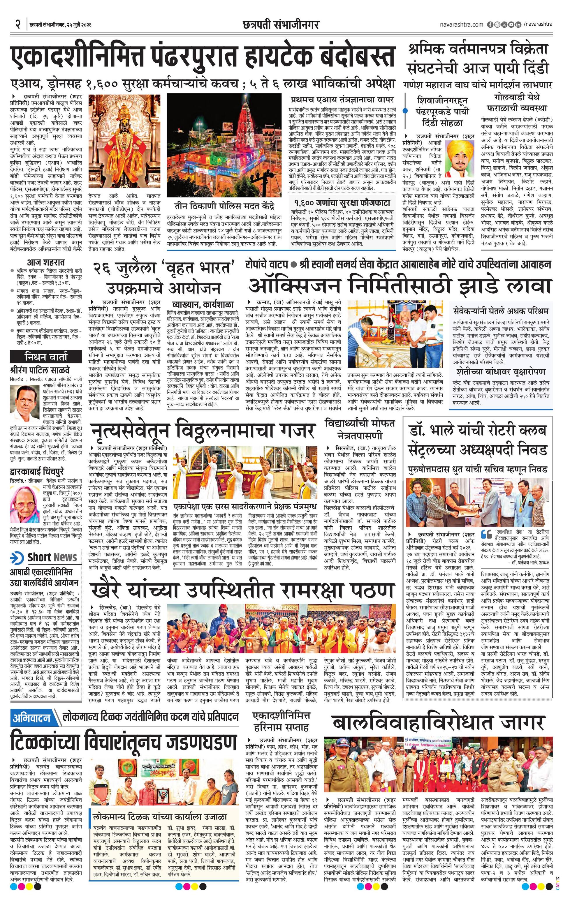 Newspaper page
